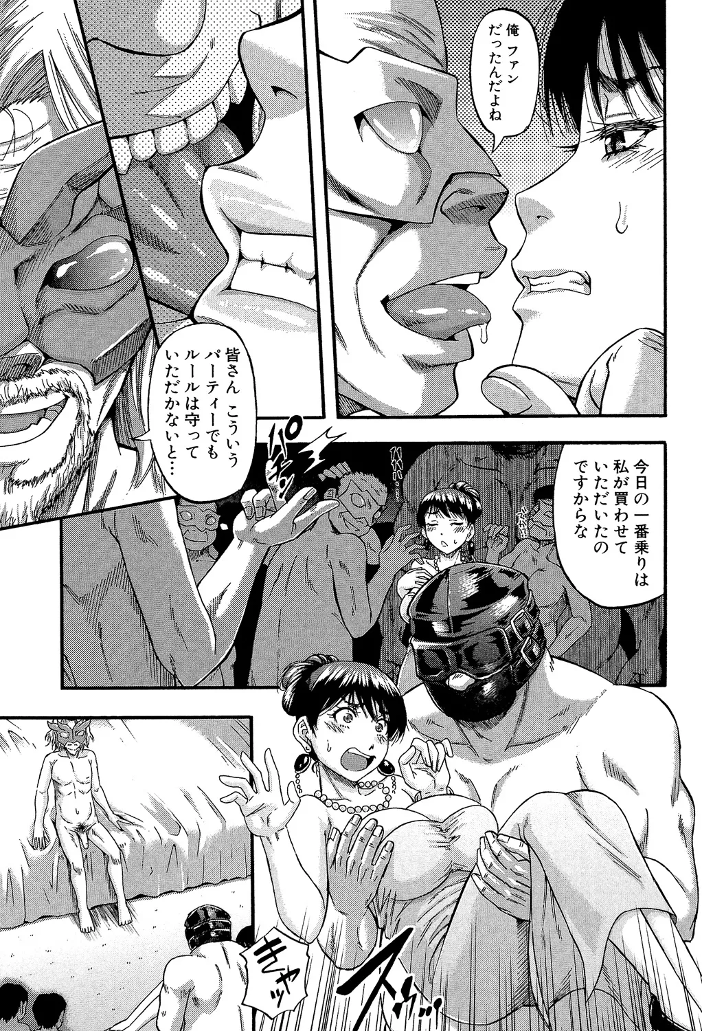 [Narushima Godou]...Soshite Haha wa Mesu ni Naru[Digital] Page 107