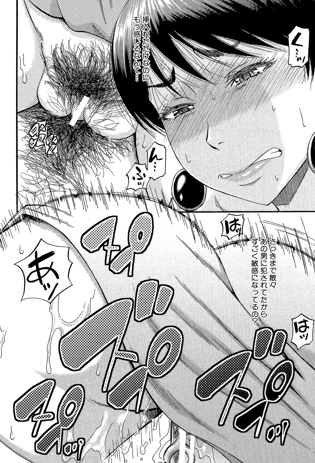 [Narushima Godou]...Soshite Haha wa Mesu ni Naru[Digital] Page 110