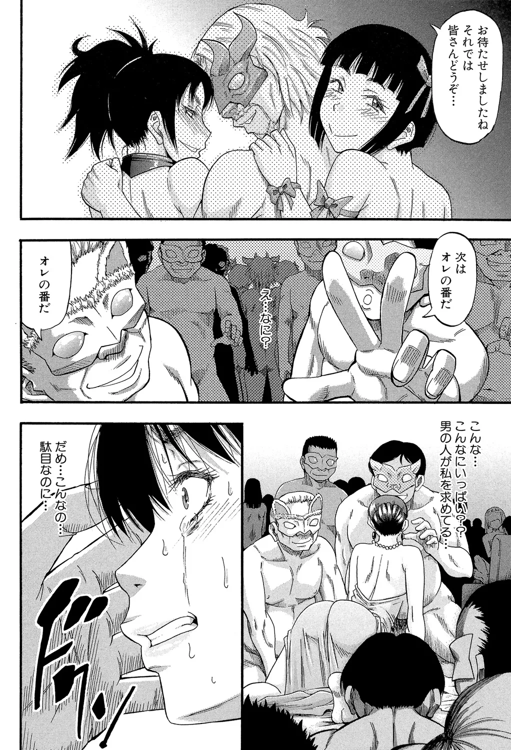 [Narushima Godou]...Soshite Haha wa Mesu ni Naru[Digital] Page 116