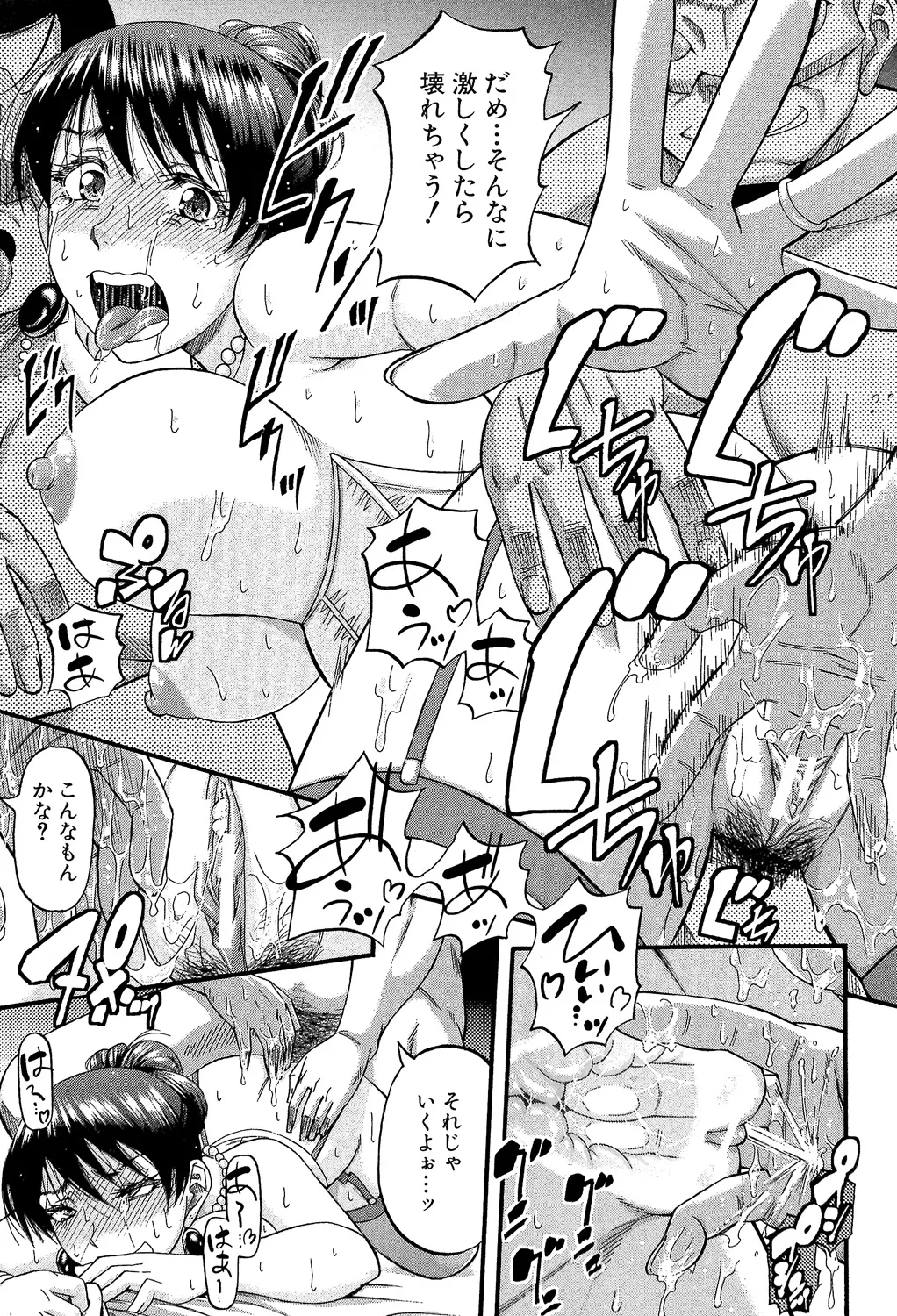 [Narushima Godou]...Soshite Haha wa Mesu ni Naru[Digital] Page 119