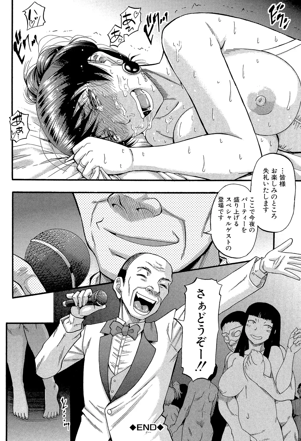 [Narushima Godou]...Soshite Haha wa Mesu ni Naru[Digital] Page 126