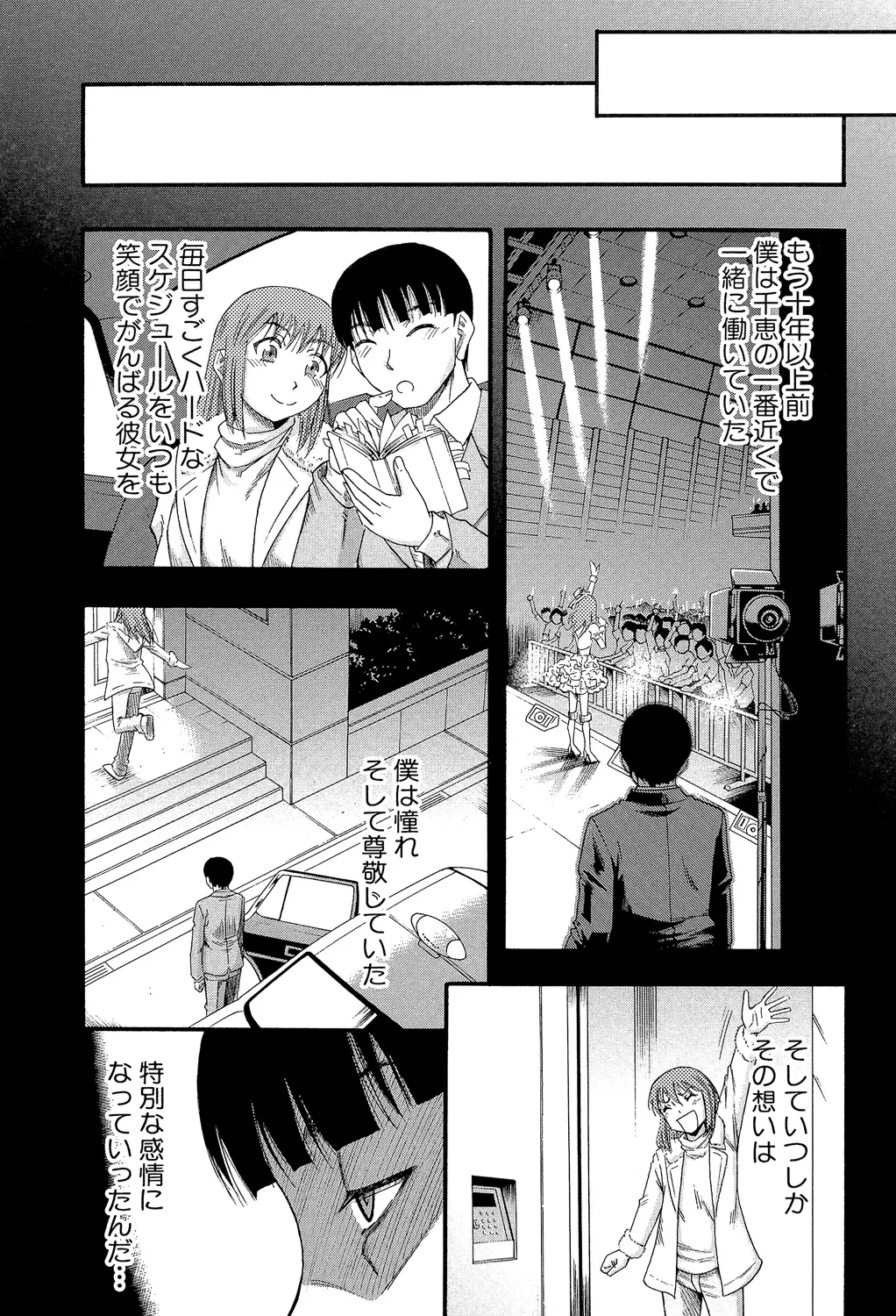 [Narushima Godou]...Soshite Haha wa Mesu ni Naru[Digital] Page 129