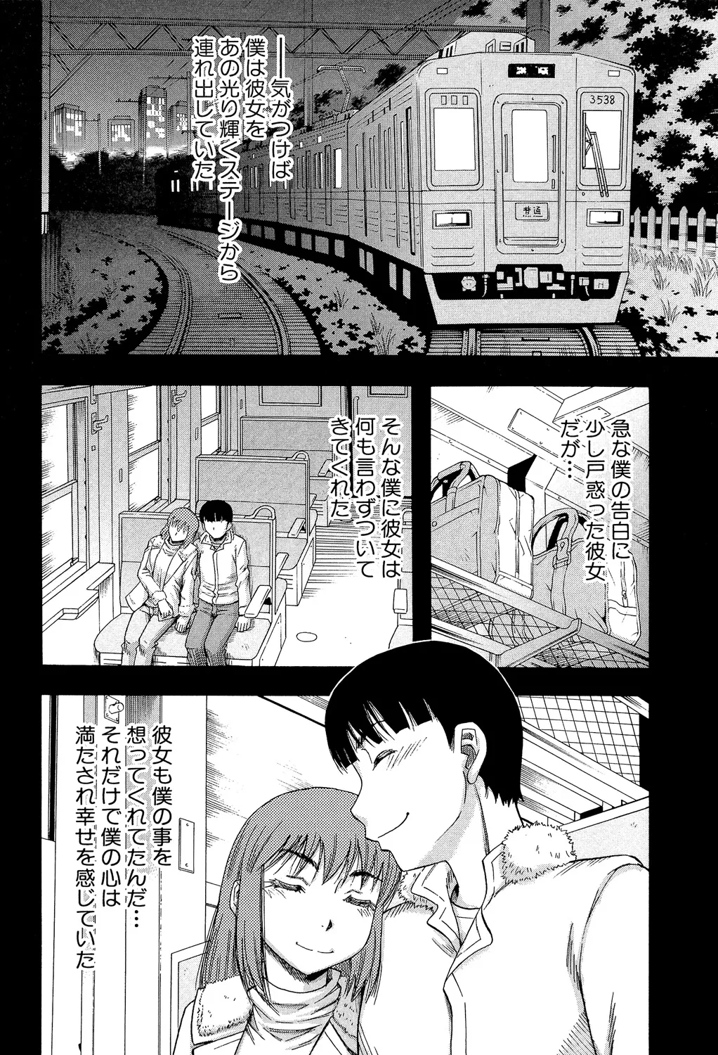 [Narushima Godou]...Soshite Haha wa Mesu ni Naru[Digital] Page 130
