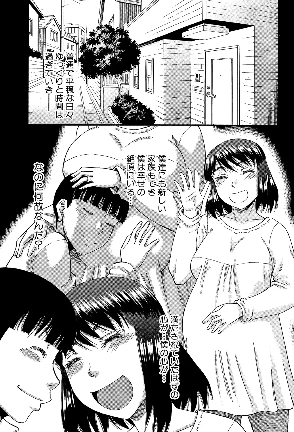 [Narushima Godou]...Soshite Haha wa Mesu ni Naru[Digital] Page 131