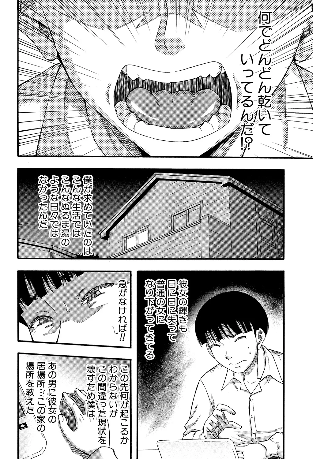 [Narushima Godou]...Soshite Haha wa Mesu ni Naru[Digital] Page 132