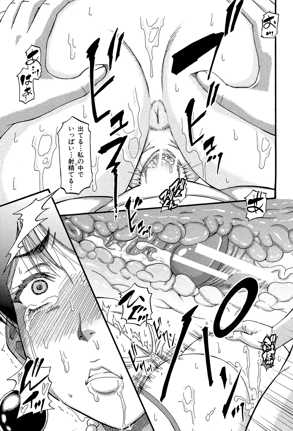 [Narushima Godou]...Soshite Haha wa Mesu ni Naru[Digital] Page 147