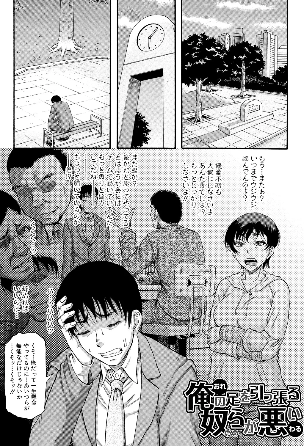 [Narushima Godou]...Soshite Haha wa Mesu ni Naru[Digital] Page 161