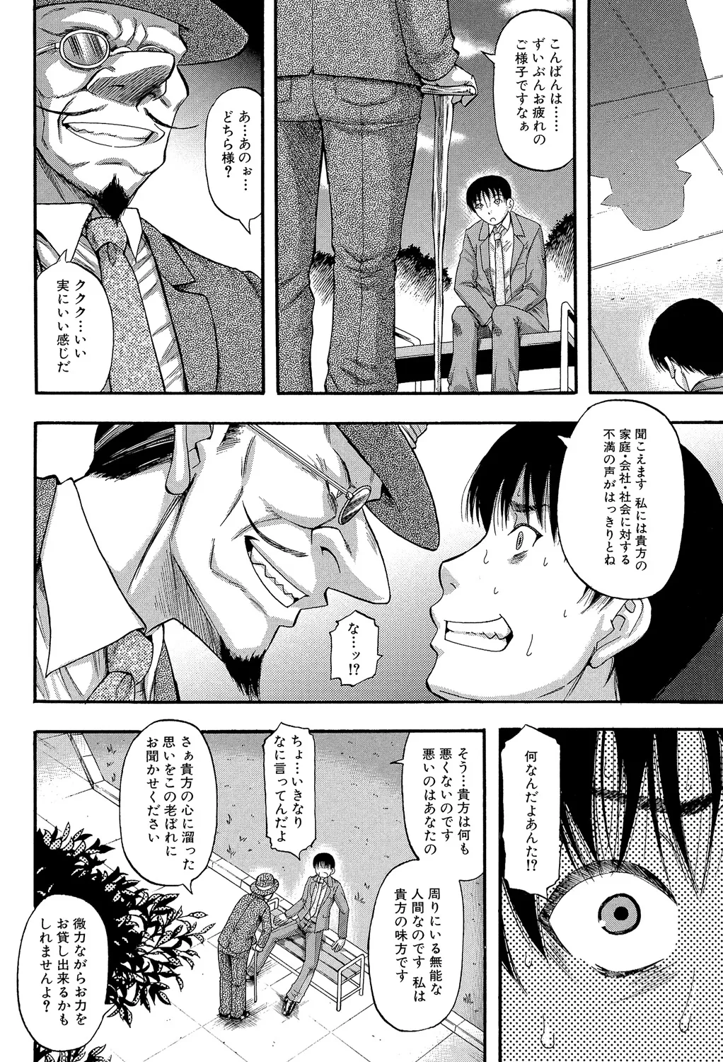 [Narushima Godou]...Soshite Haha wa Mesu ni Naru[Digital] Page 162