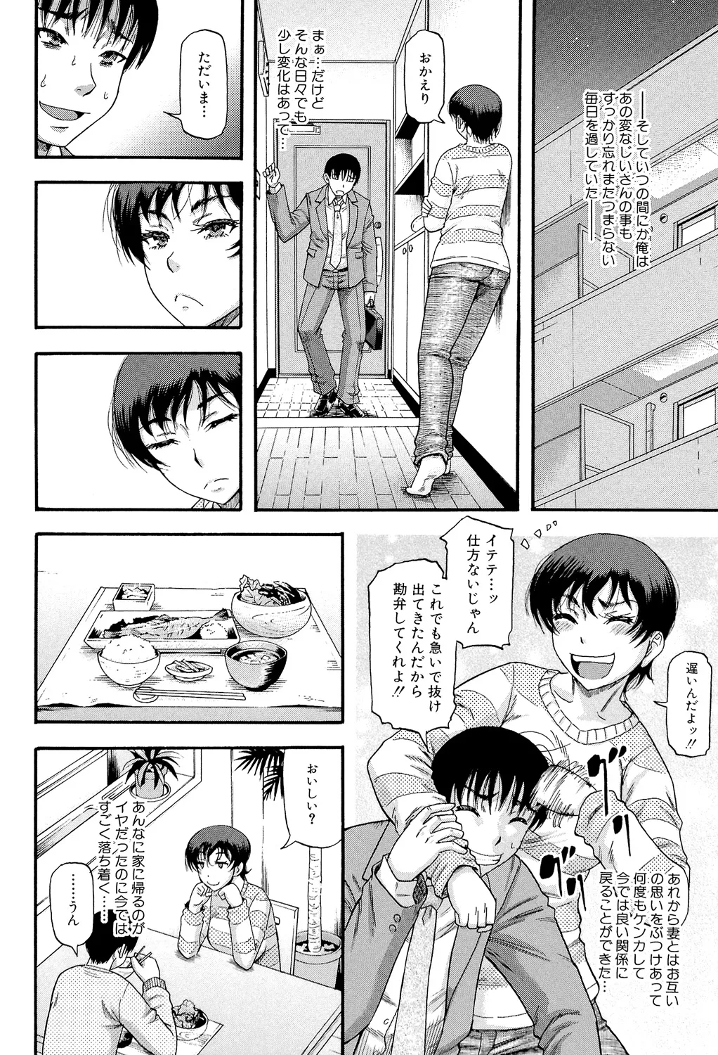 [Narushima Godou]...Soshite Haha wa Mesu ni Naru[Digital] Page 164