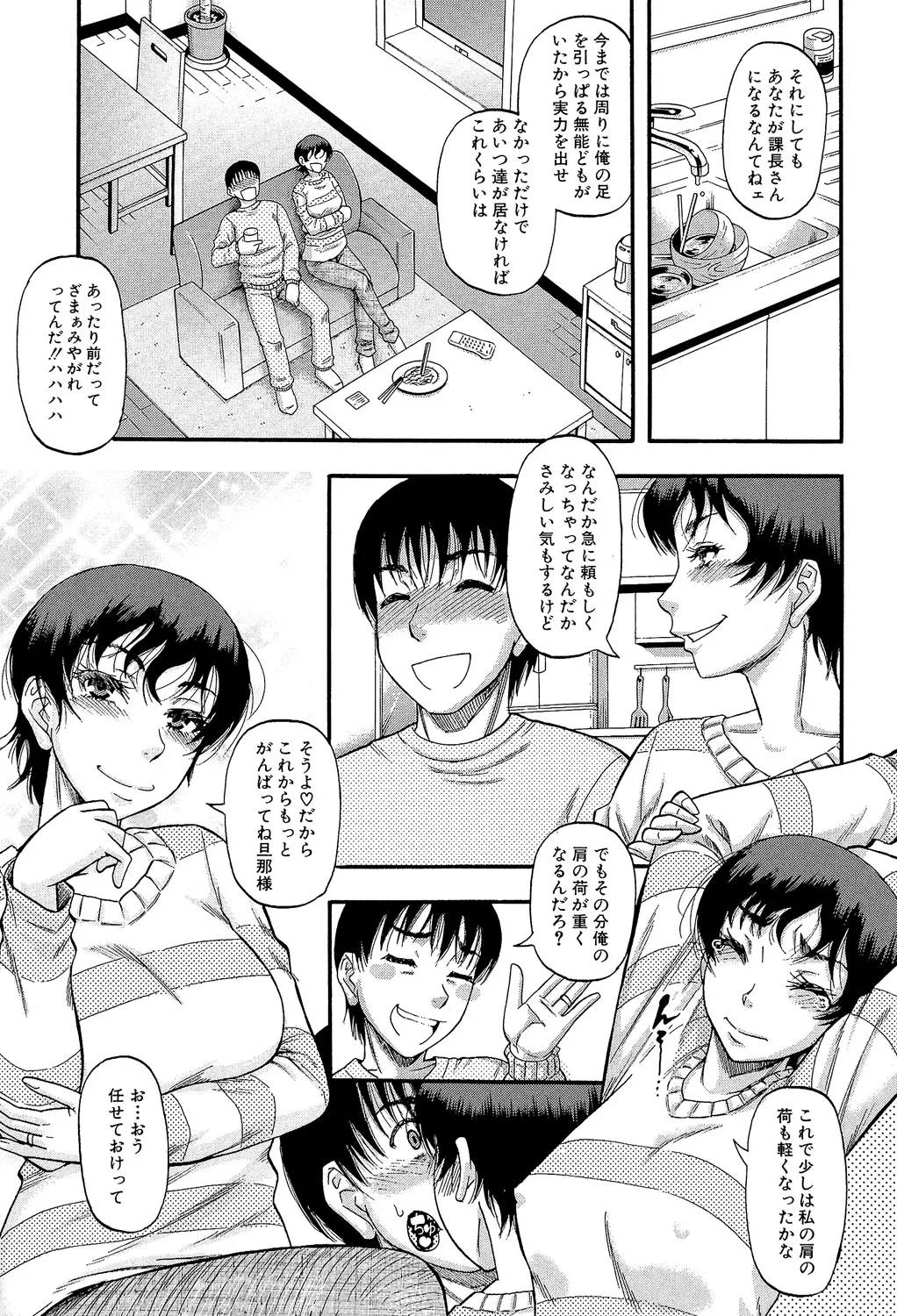 [Narushima Godou]...Soshite Haha wa Mesu ni Naru[Digital] Page 165