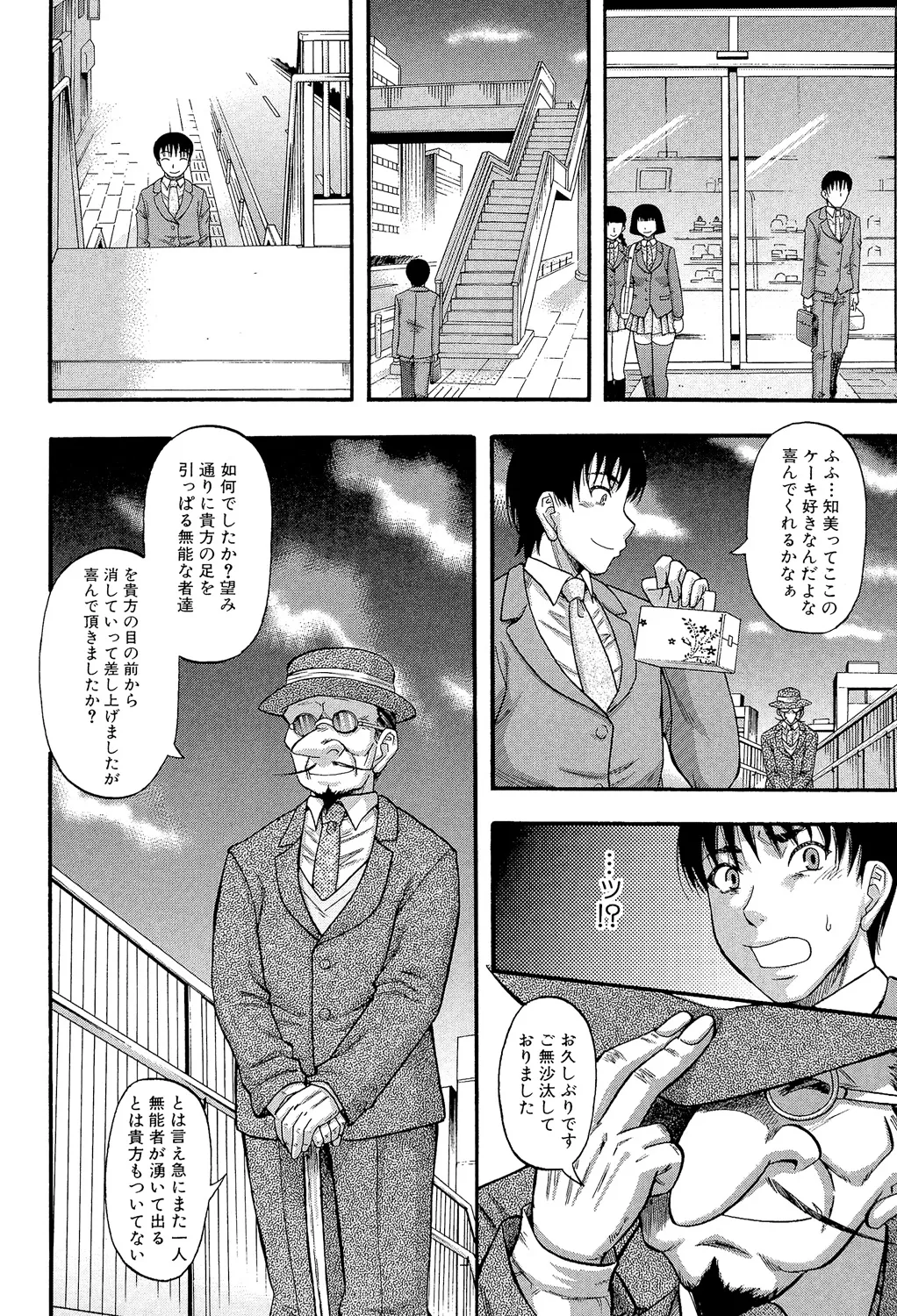 [Narushima Godou]...Soshite Haha wa Mesu ni Naru[Digital] Page 166