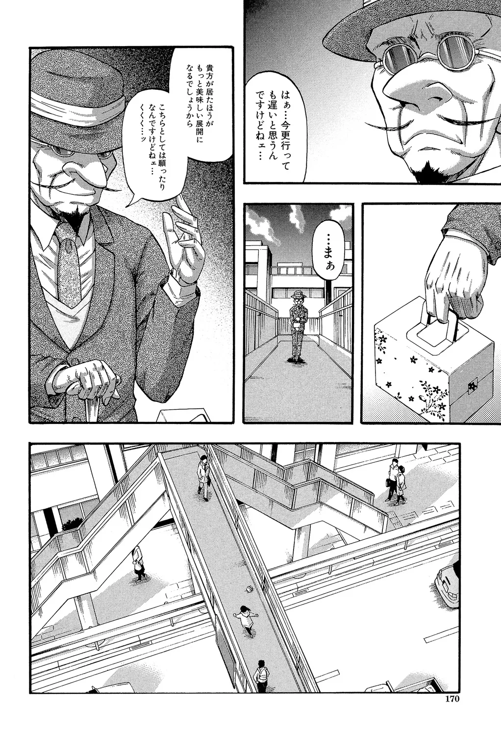[Narushima Godou]...Soshite Haha wa Mesu ni Naru[Digital] Page 168