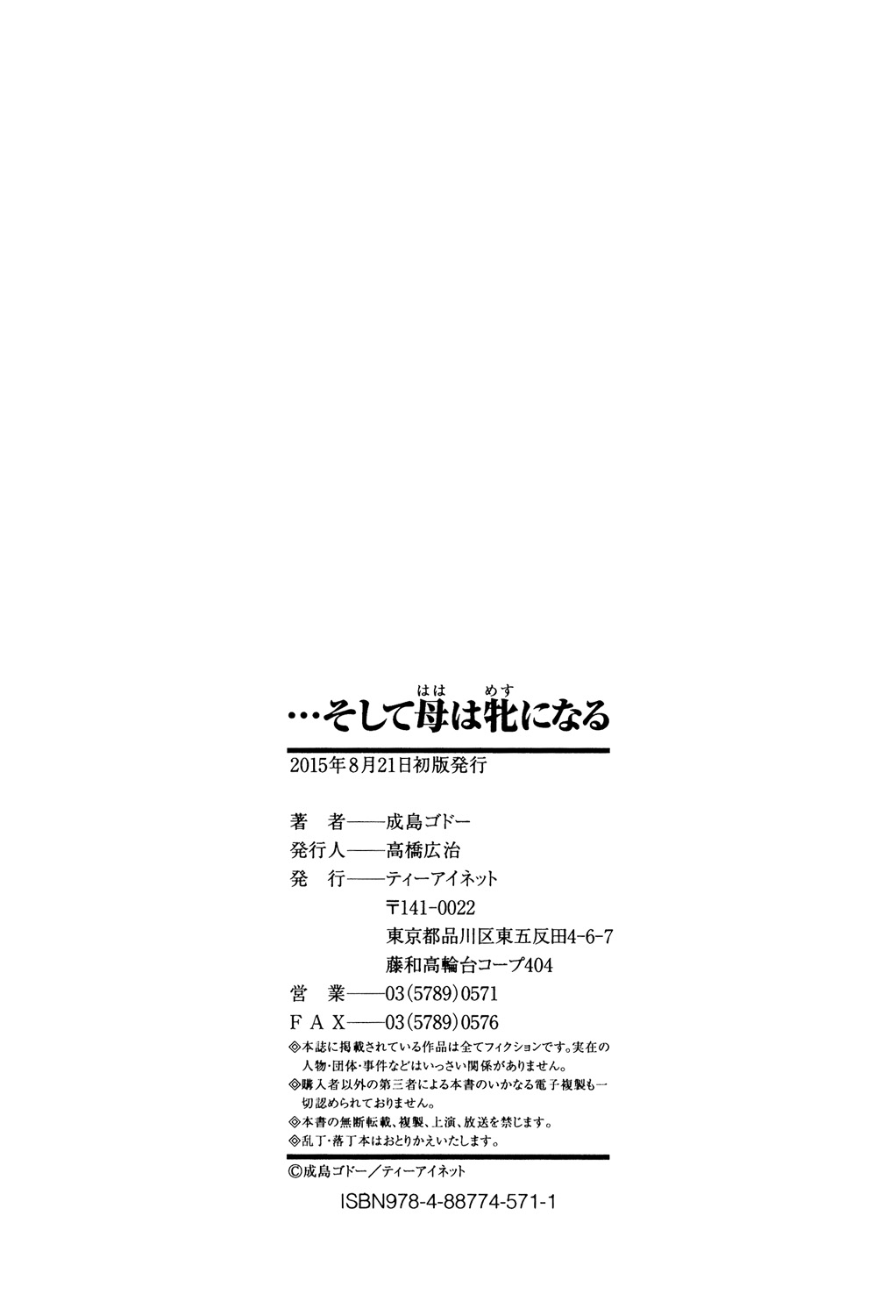 [Narushima Godou]...Soshite Haha wa Mesu ni Naru[Digital] Page 190