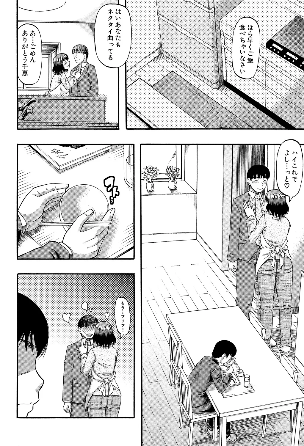 [Narushima Godou]...Soshite Haha wa Mesu ni Naru[Digital] Page 28