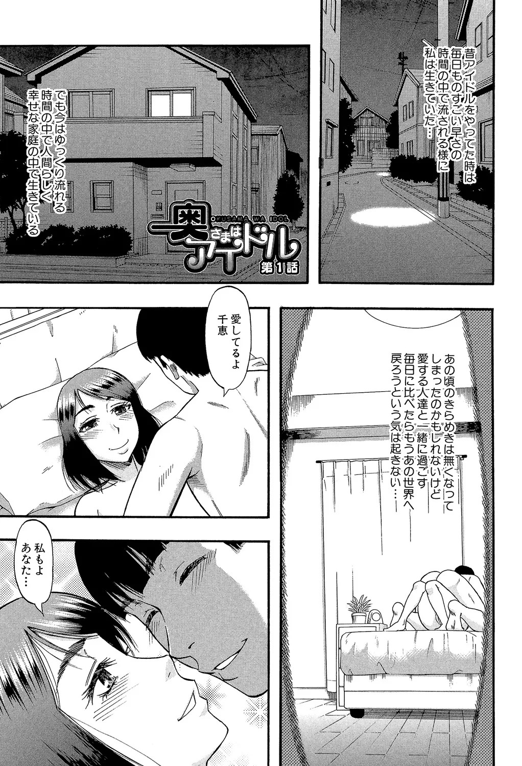 [Narushima Godou]...Soshite Haha wa Mesu ni Naru[Digital] Page 3