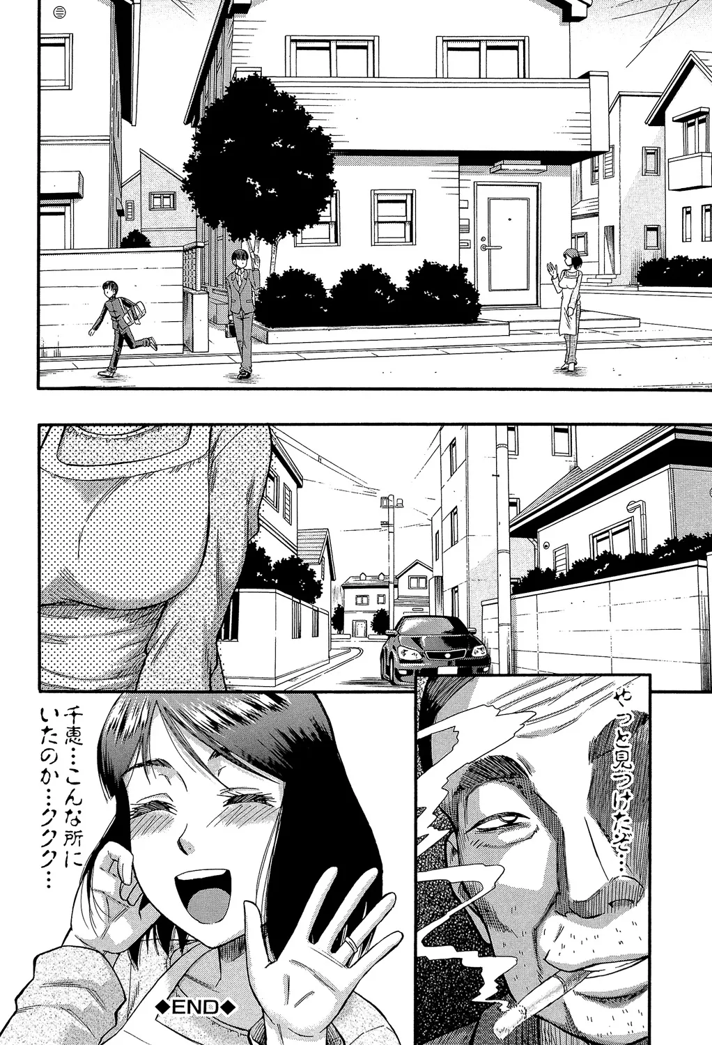 [Narushima Godou]...Soshite Haha wa Mesu ni Naru[Digital] Page 30