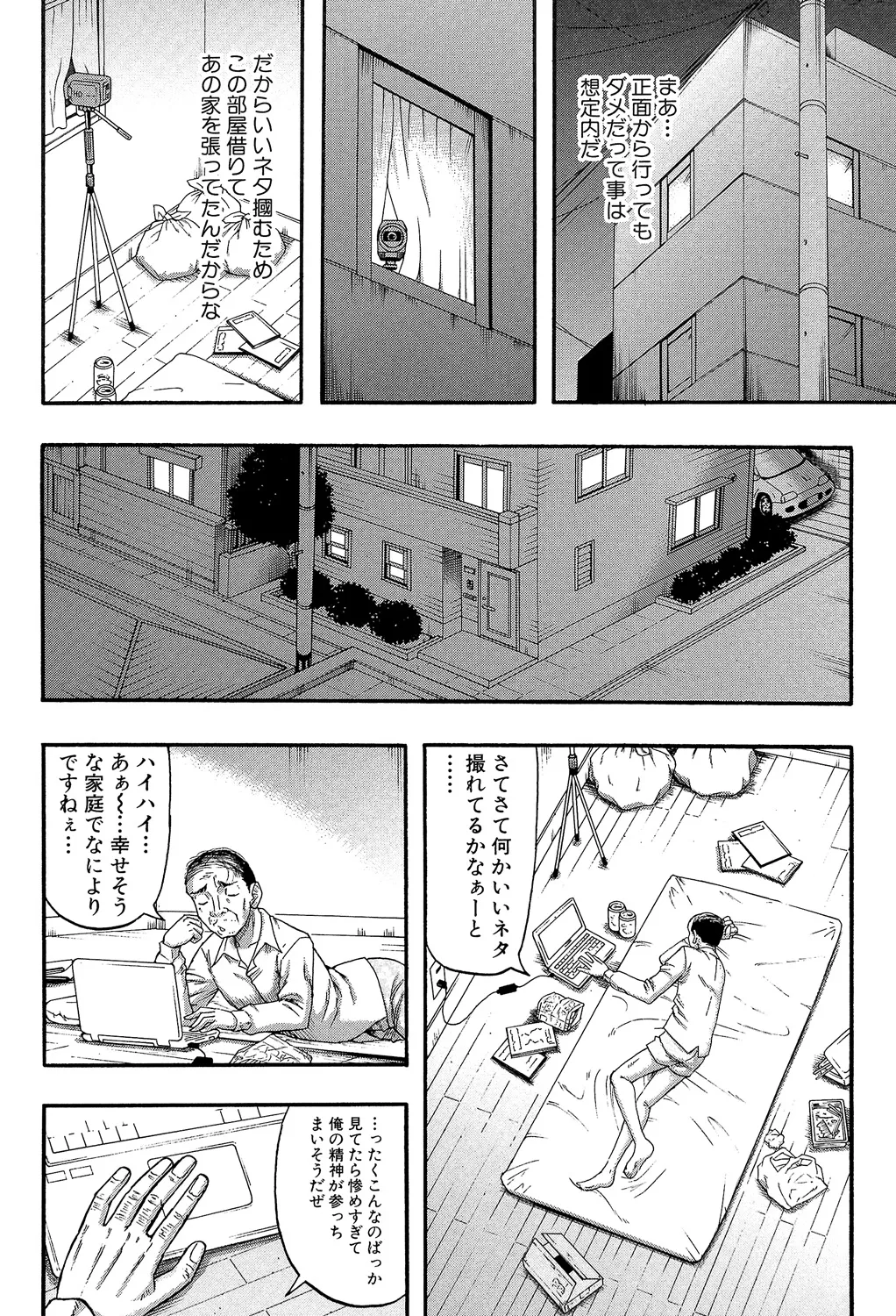 [Narushima Godou]...Soshite Haha wa Mesu ni Naru[Digital] Page 32