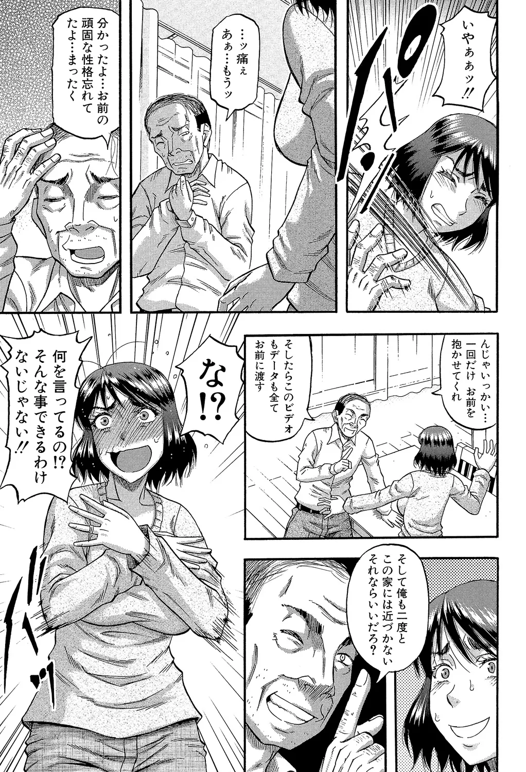 [Narushima Godou]...Soshite Haha wa Mesu ni Naru[Digital] Page 41