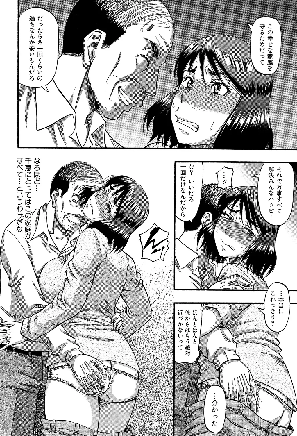 [Narushima Godou]...Soshite Haha wa Mesu ni Naru[Digital] Page 42