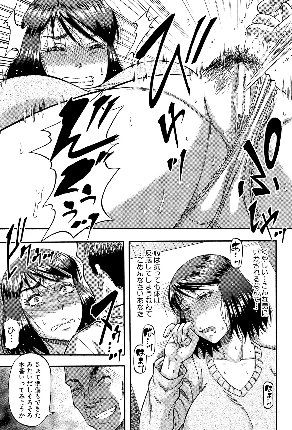 [Narushima Godou]...Soshite Haha wa Mesu ni Naru[Digital] Page 45