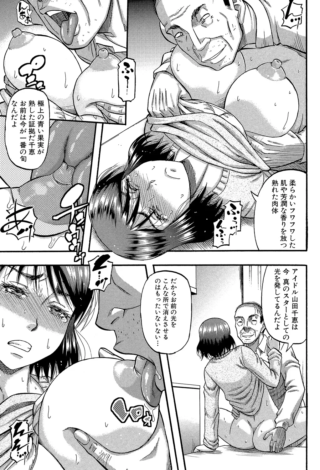 [Narushima Godou]...Soshite Haha wa Mesu ni Naru[Digital] Page 47