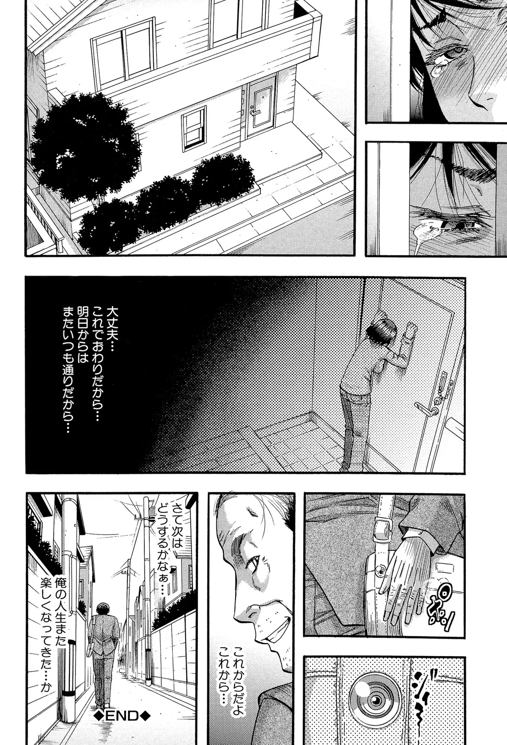 [Narushima Godou]...Soshite Haha wa Mesu ni Naru[Digital] Page 58