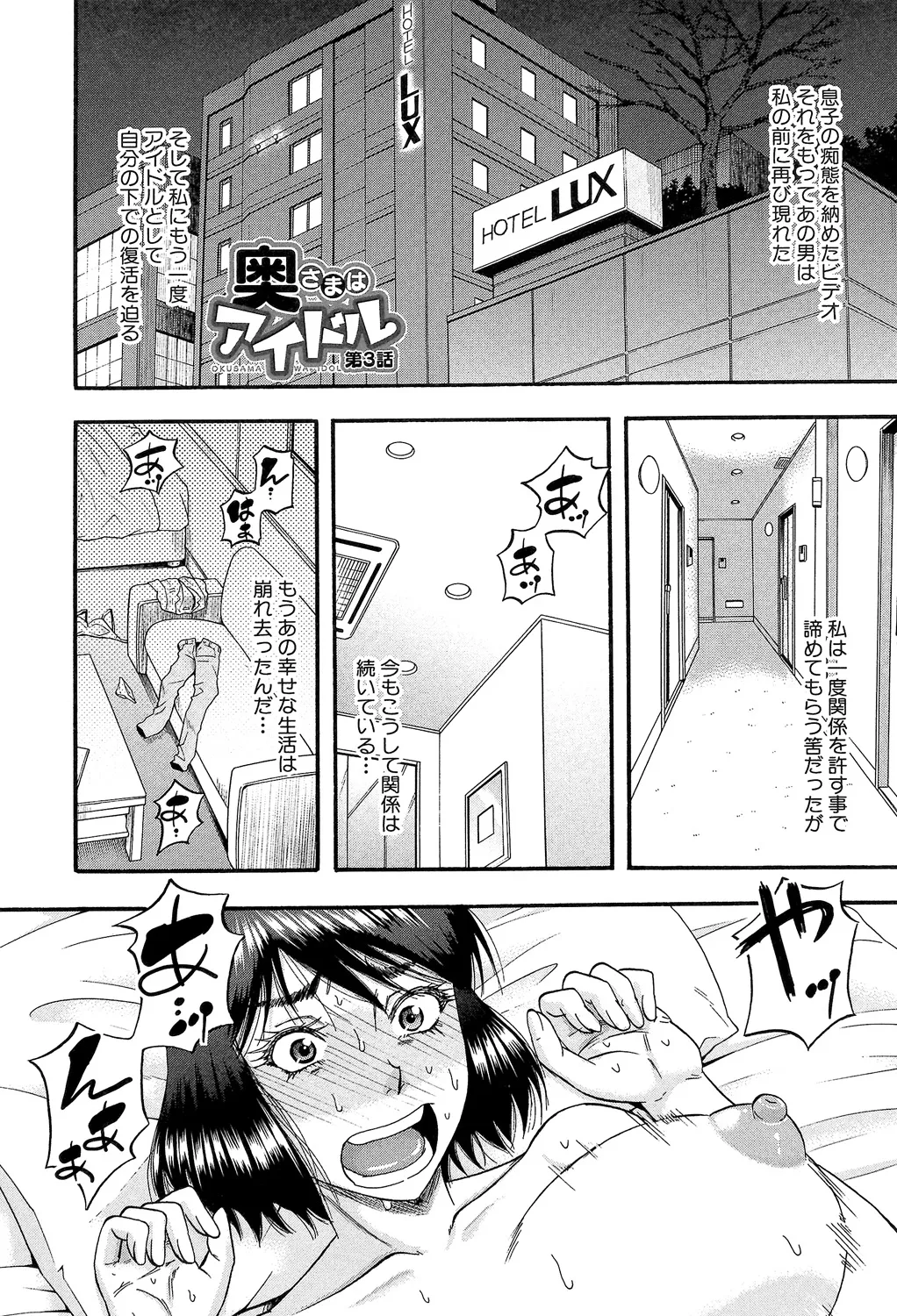 [Narushima Godou]...Soshite Haha wa Mesu ni Naru[Digital] Page 59