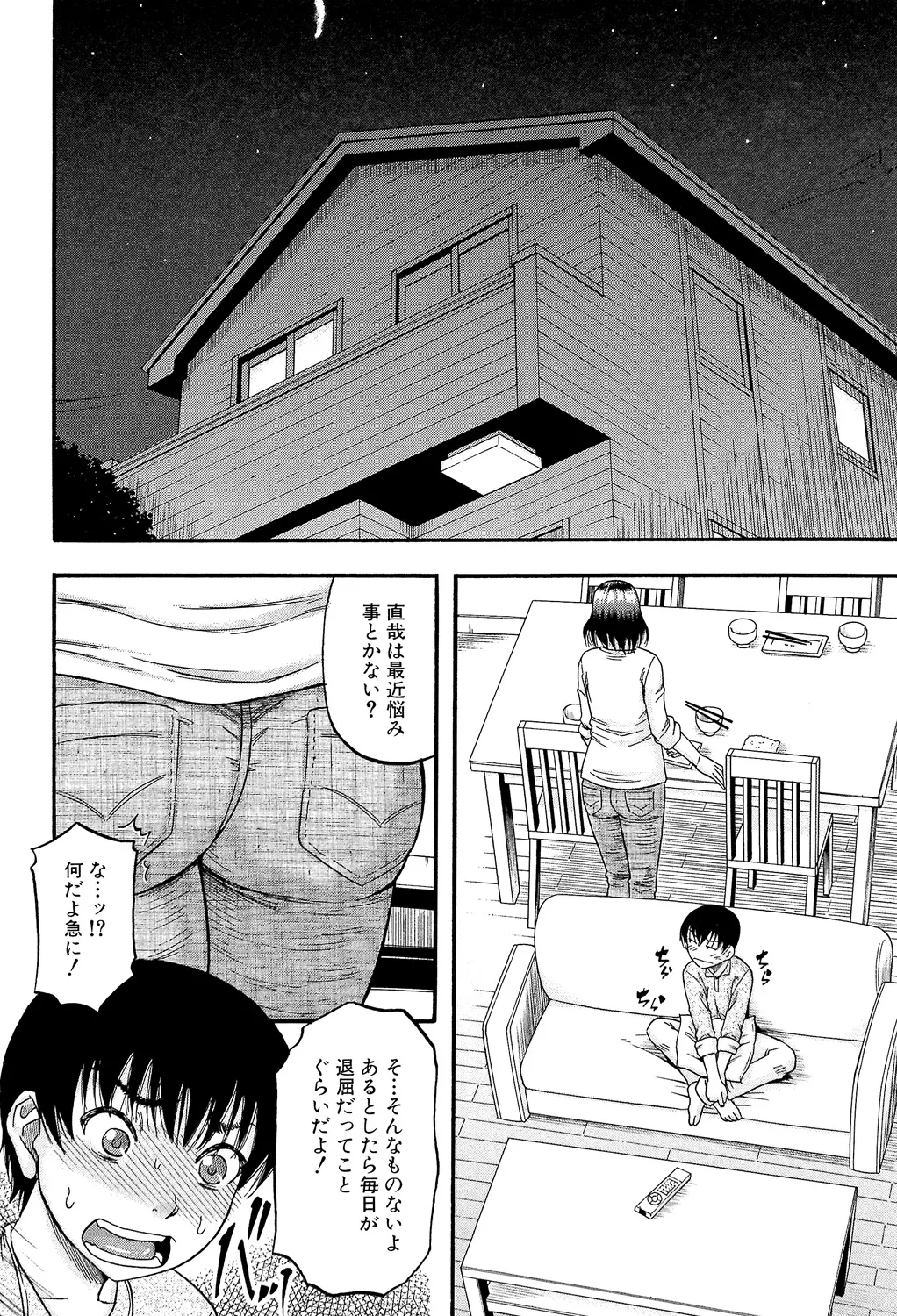 [Narushima Godou]...Soshite Haha wa Mesu ni Naru[Digital] Page 66