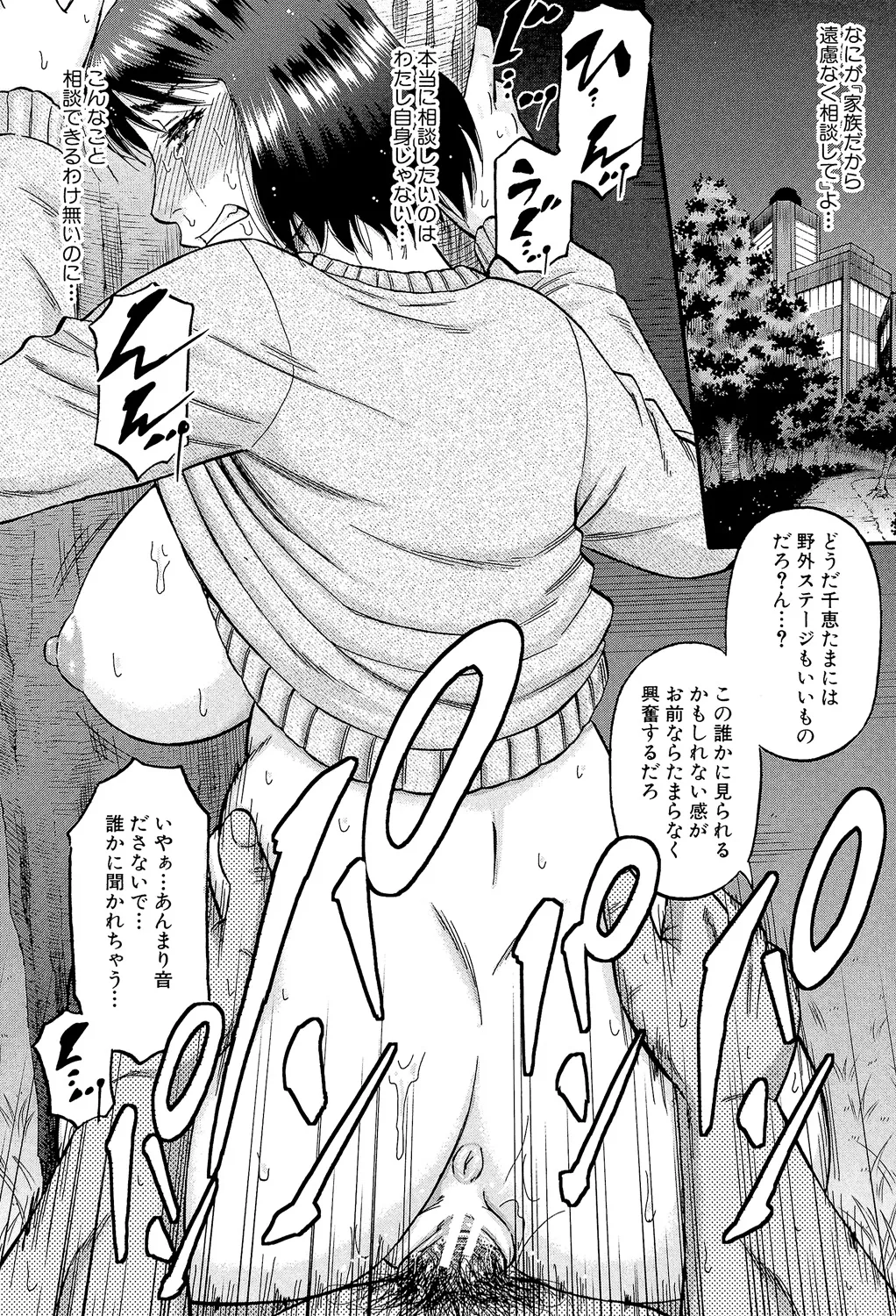 [Narushima Godou]...Soshite Haha wa Mesu ni Naru[Digital] Page 70