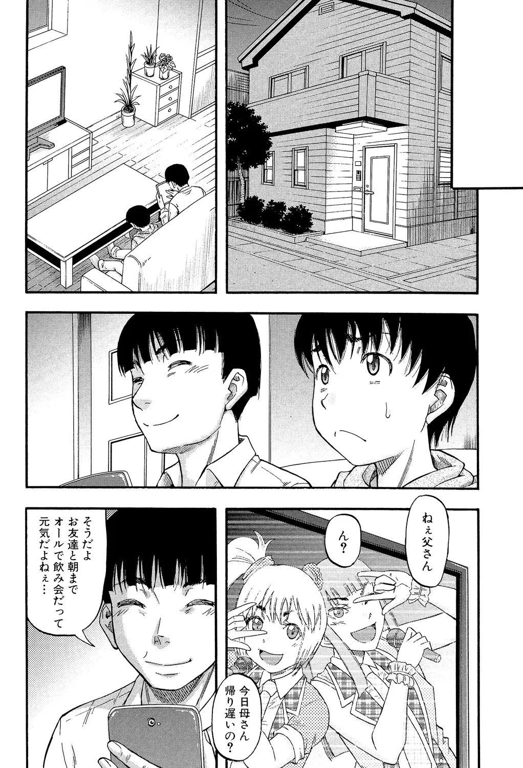 [Narushima Godou]...Soshite Haha wa Mesu ni Naru[Digital] Page 98