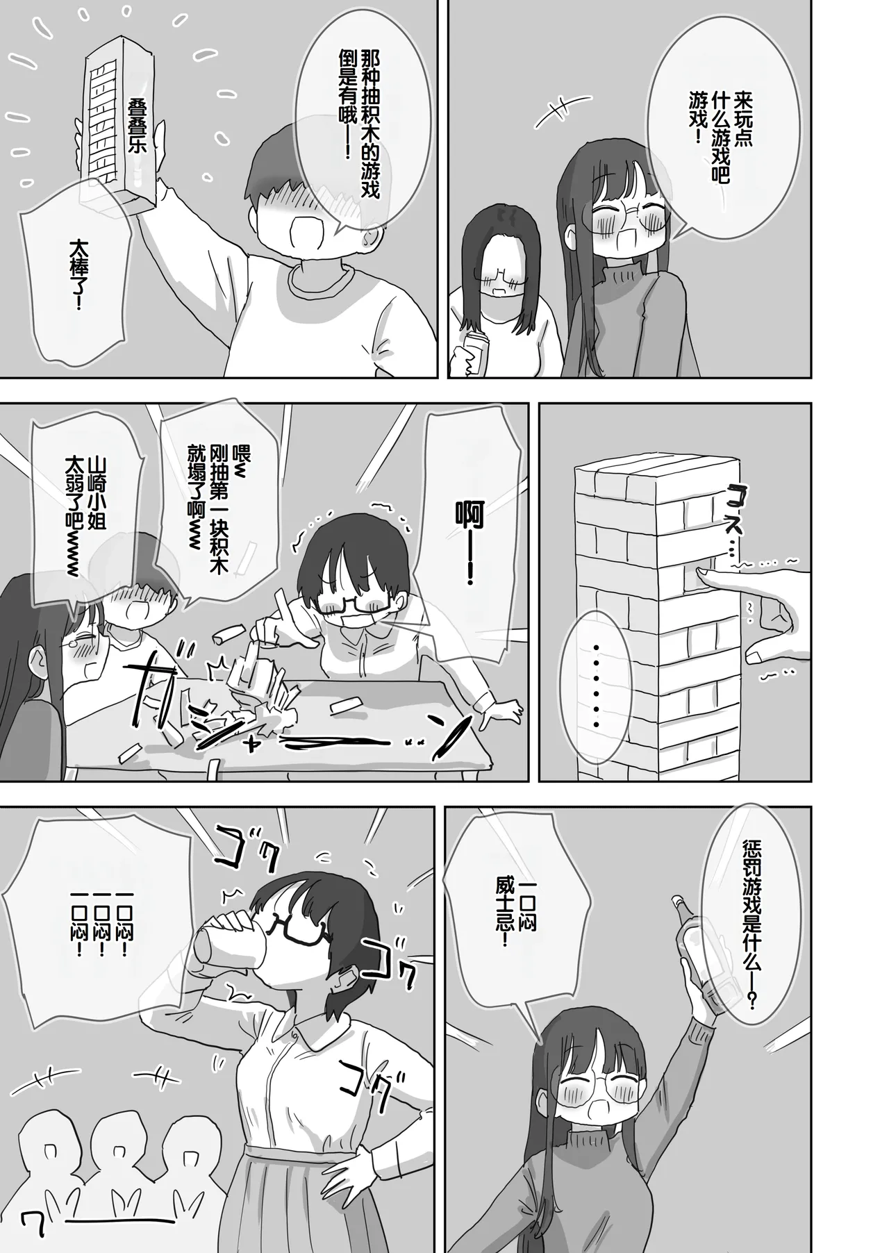 [Hiyashi Makura]Kuso InCha Dakedo Shinuhodo YouCha na Utage ga Shitai![Chinese] [甜族星人赞助汉化] Page 14
