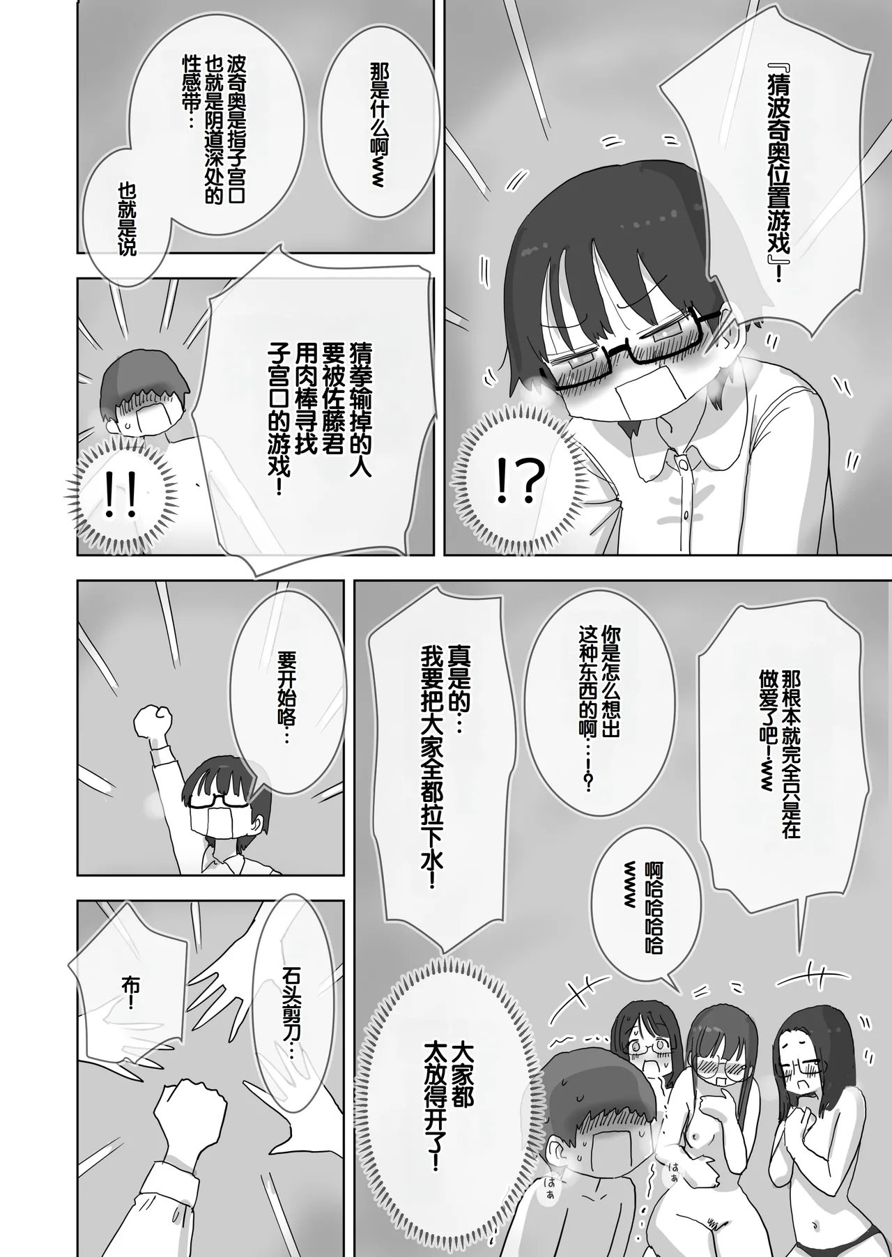 [Hiyashi Makura]Kuso InCha Dakedo Shinuhodo YouCha na Utage ga Shitai![Chinese] [甜族星人赞助汉化] Page 43