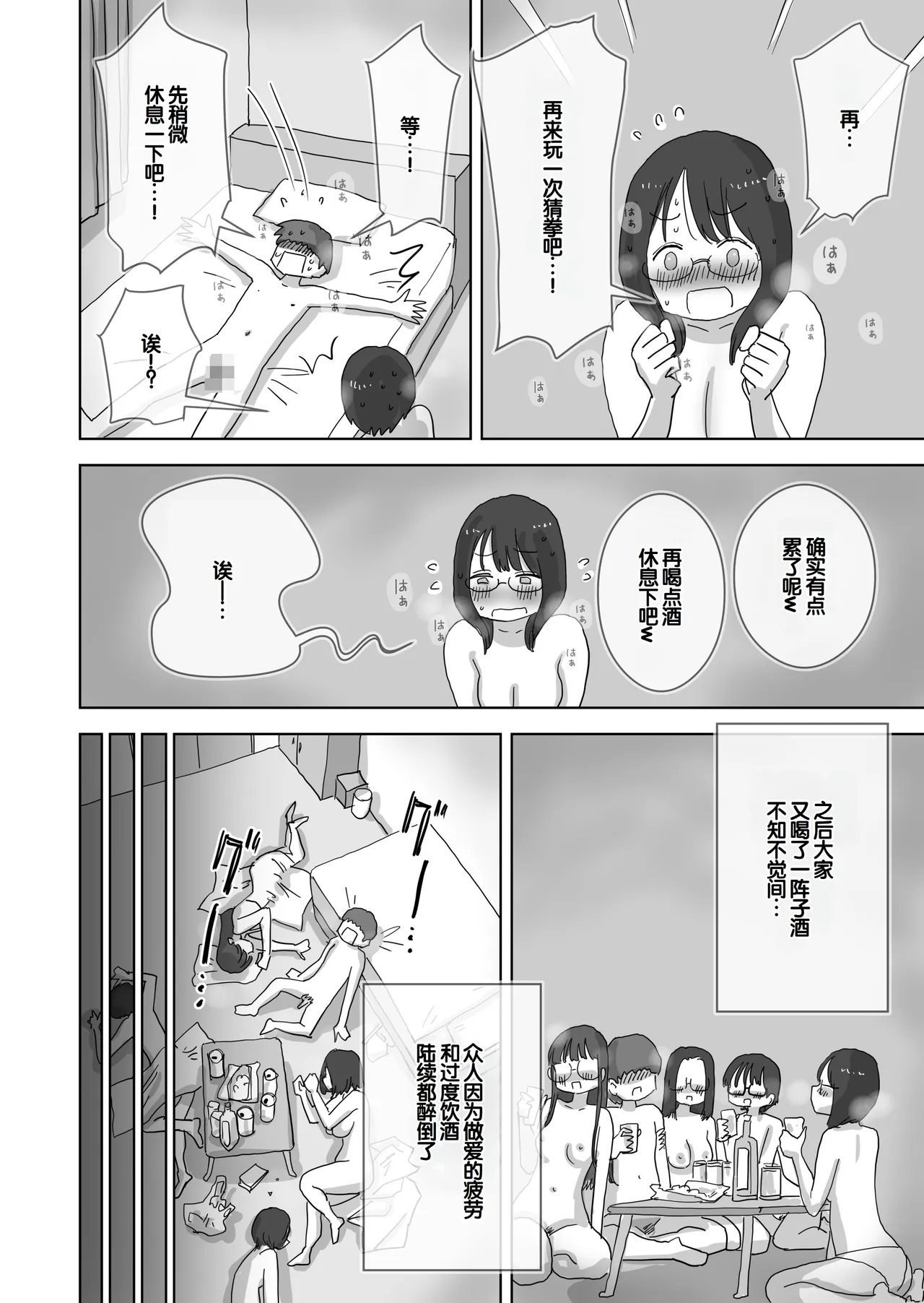 [Hiyashi Makura]Kuso InCha Dakedo Shinuhodo YouCha na Utage ga Shitai![Chinese] [甜族星人赞助汉化] Page 63