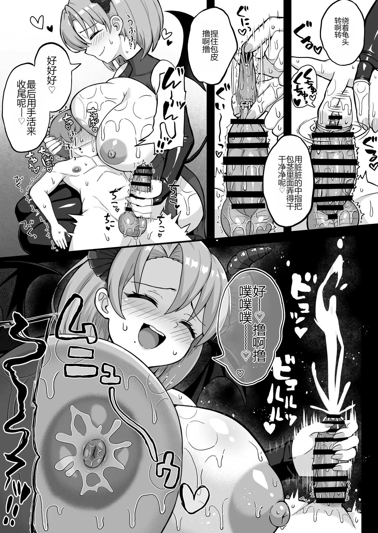 [Emuo Koubou (Yonesuke)]Maougun kara Kaihou sareta Mahoutsukai no Yousu ga Doko ka Okashii "Kanzenban"[Chinese] [Digital] Page 104