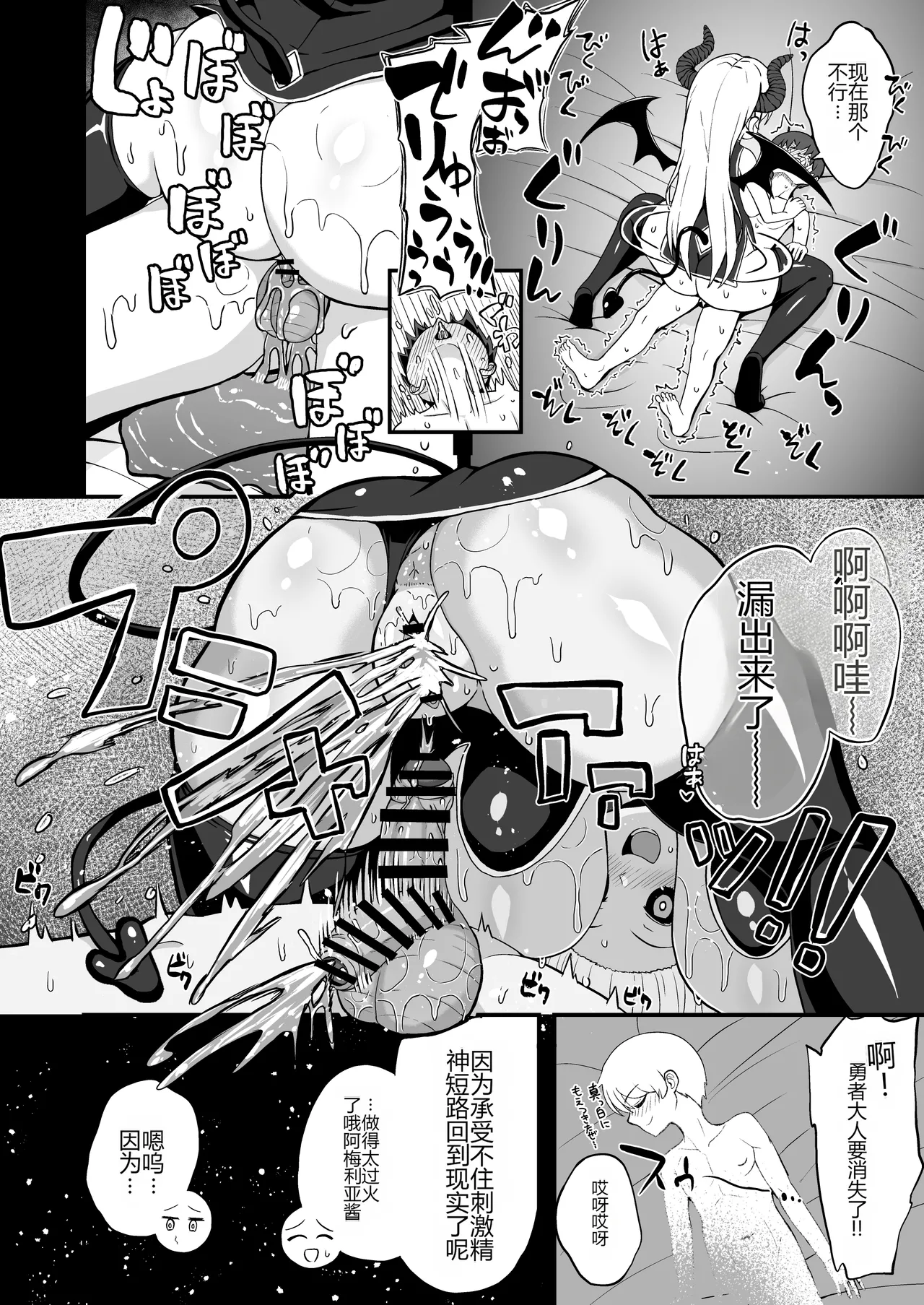 [Emuo Koubou (Yonesuke)]Maougun kara Kaihou sareta Mahoutsukai no Yousu ga Doko ka Okashii "Kanzenban"[Chinese] [Digital] Page 105