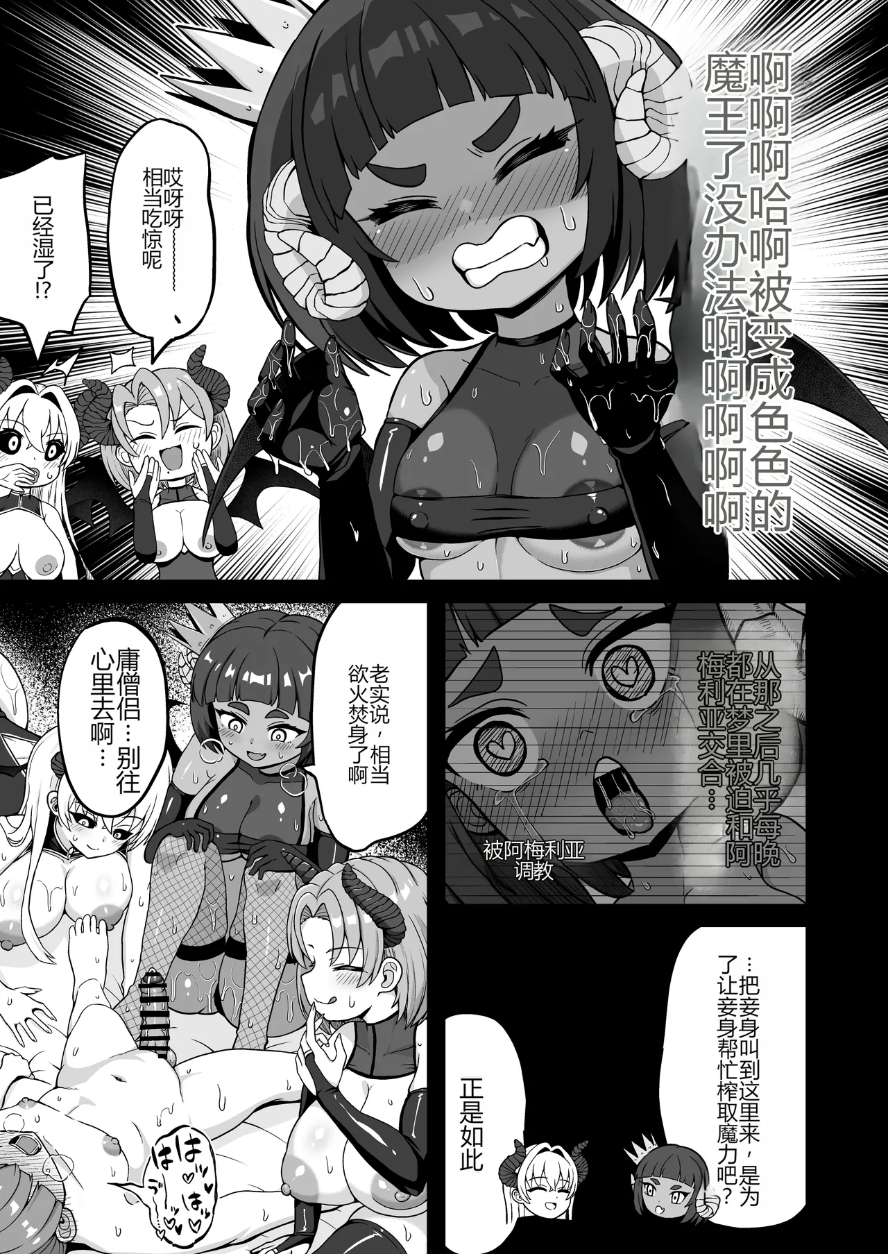 [Emuo Koubou (Yonesuke)]Maougun kara Kaihou sareta Mahoutsukai no Yousu ga Doko ka Okashii "Kanzenban"[Chinese] [Digital] Page 108
