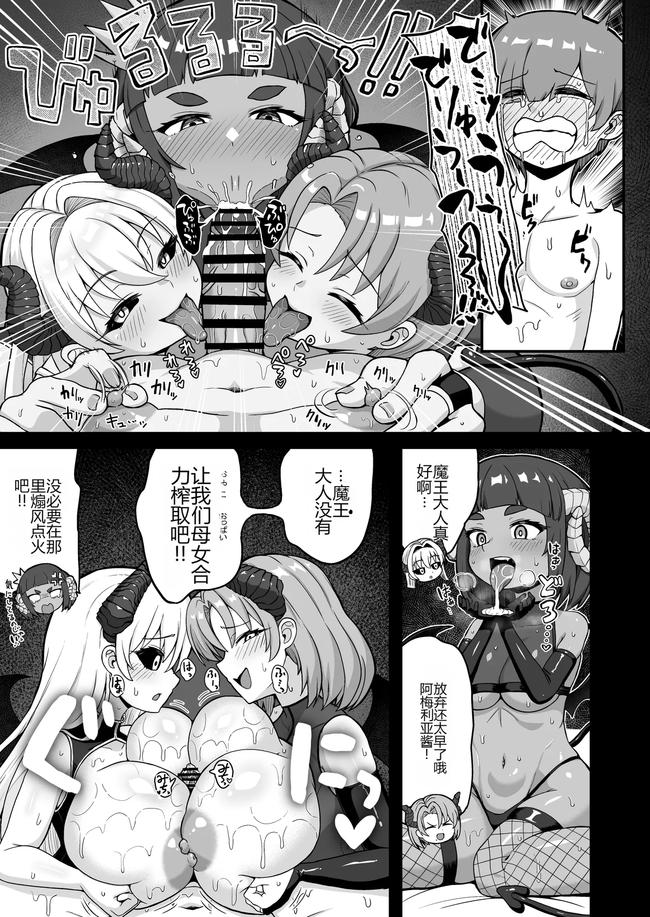 [Emuo Koubou (Yonesuke)]Maougun kara Kaihou sareta Mahoutsukai no Yousu ga Doko ka Okashii "Kanzenban"[Chinese] [Digital] Page 110