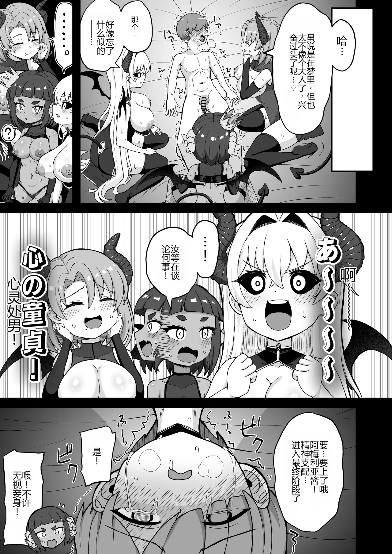 [Emuo Koubou (Yonesuke)]Maougun kara Kaihou sareta Mahoutsukai no Yousu ga Doko ka Okashii "Kanzenban"[Chinese] [Digital] Page 118