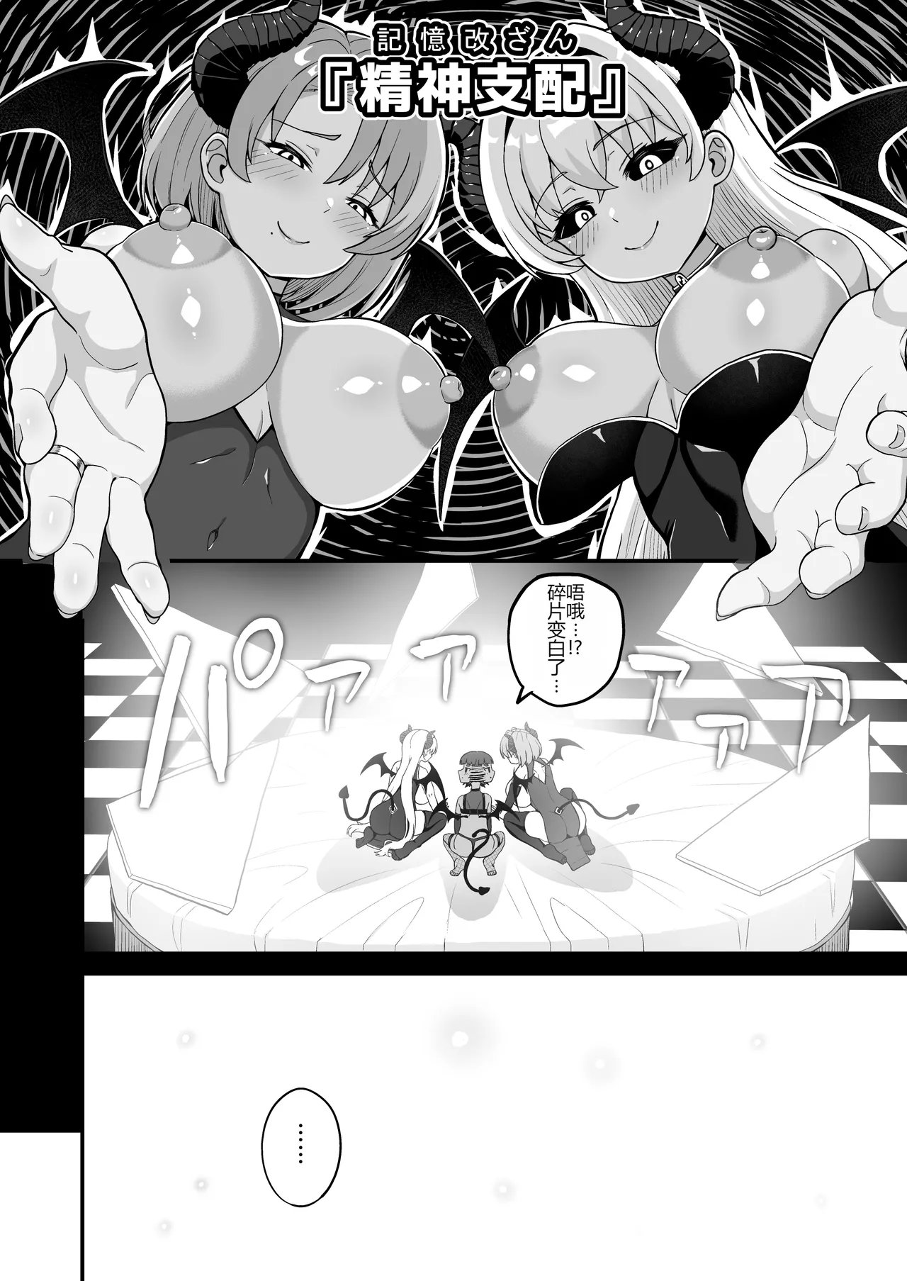 [Emuo Koubou (Yonesuke)]Maougun kara Kaihou sareta Mahoutsukai no Yousu ga Doko ka Okashii "Kanzenban"[Chinese] [Digital] Page 119