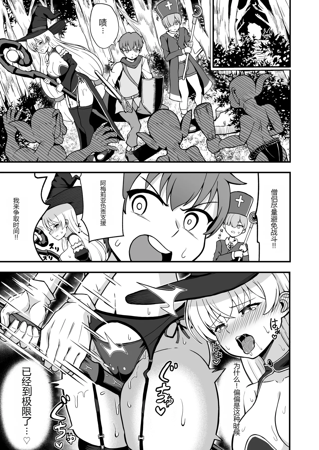 [Emuo Koubou (Yonesuke)]Maougun kara Kaihou sareta Mahoutsukai no Yousu ga Doko ka Okashii "Kanzenban"[Chinese] [Digital] Page 12