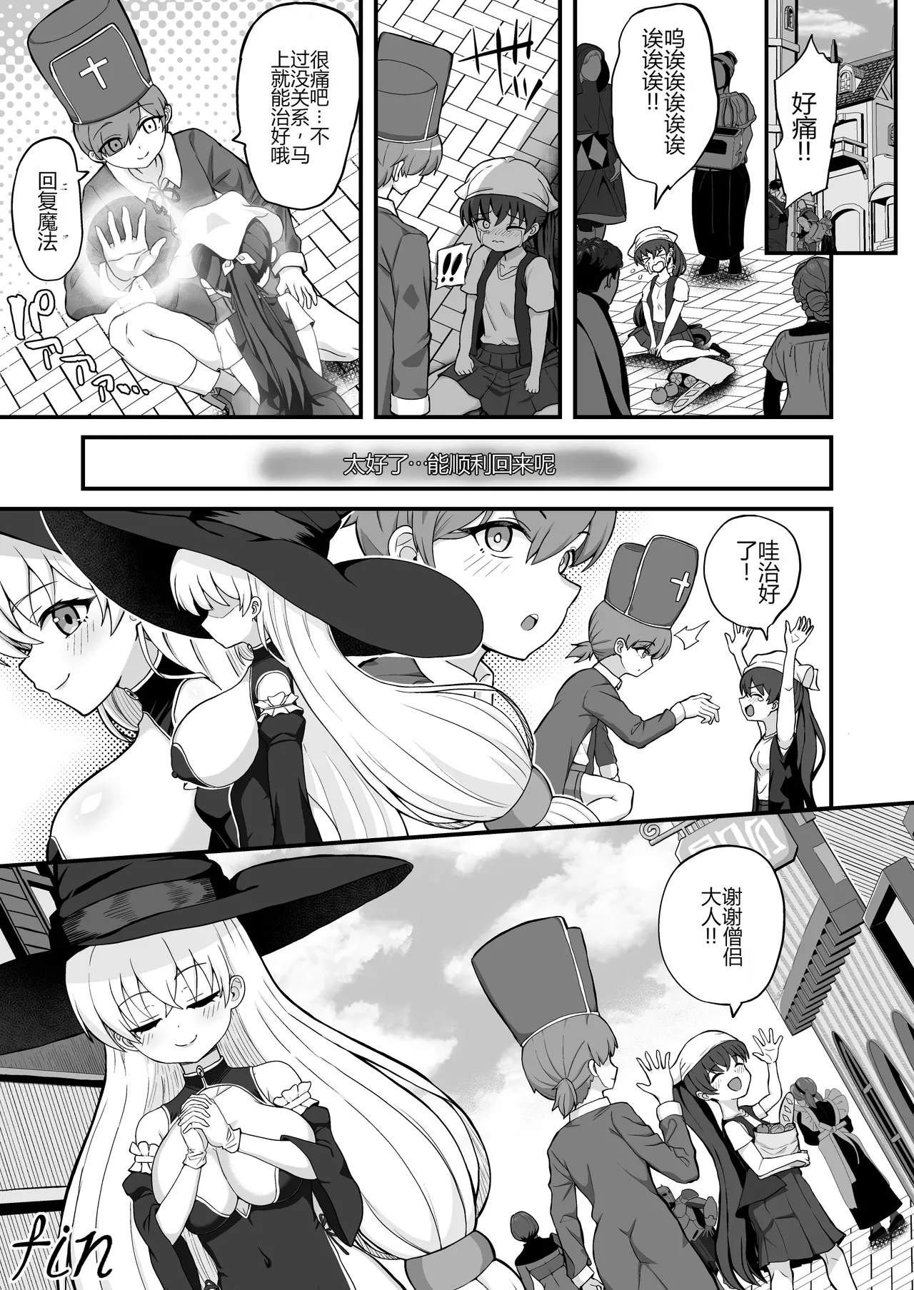 [Emuo Koubou (Yonesuke)]Maougun kara Kaihou sareta Mahoutsukai no Yousu ga Doko ka Okashii "Kanzenban"[Chinese] [Digital] Page 120