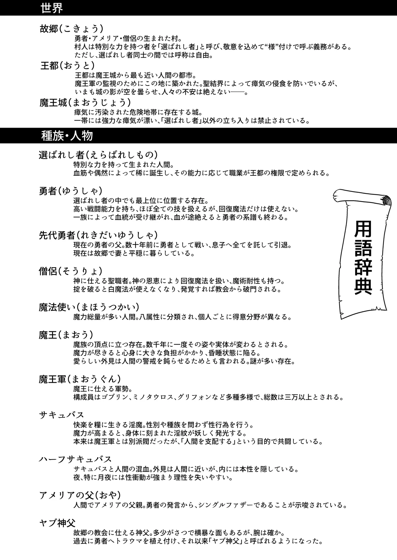 [Emuo Koubou (Yonesuke)]Maougun kara Kaihou sareta Mahoutsukai no Yousu ga Doko ka Okashii "Kanzenban"[Chinese] [Digital] Page 125