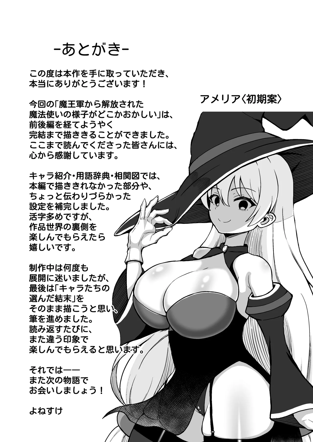 [Emuo Koubou (Yonesuke)]Maougun kara Kaihou sareta Mahoutsukai no Yousu ga Doko ka Okashii "Kanzenban"[Chinese] [Digital] Page 128