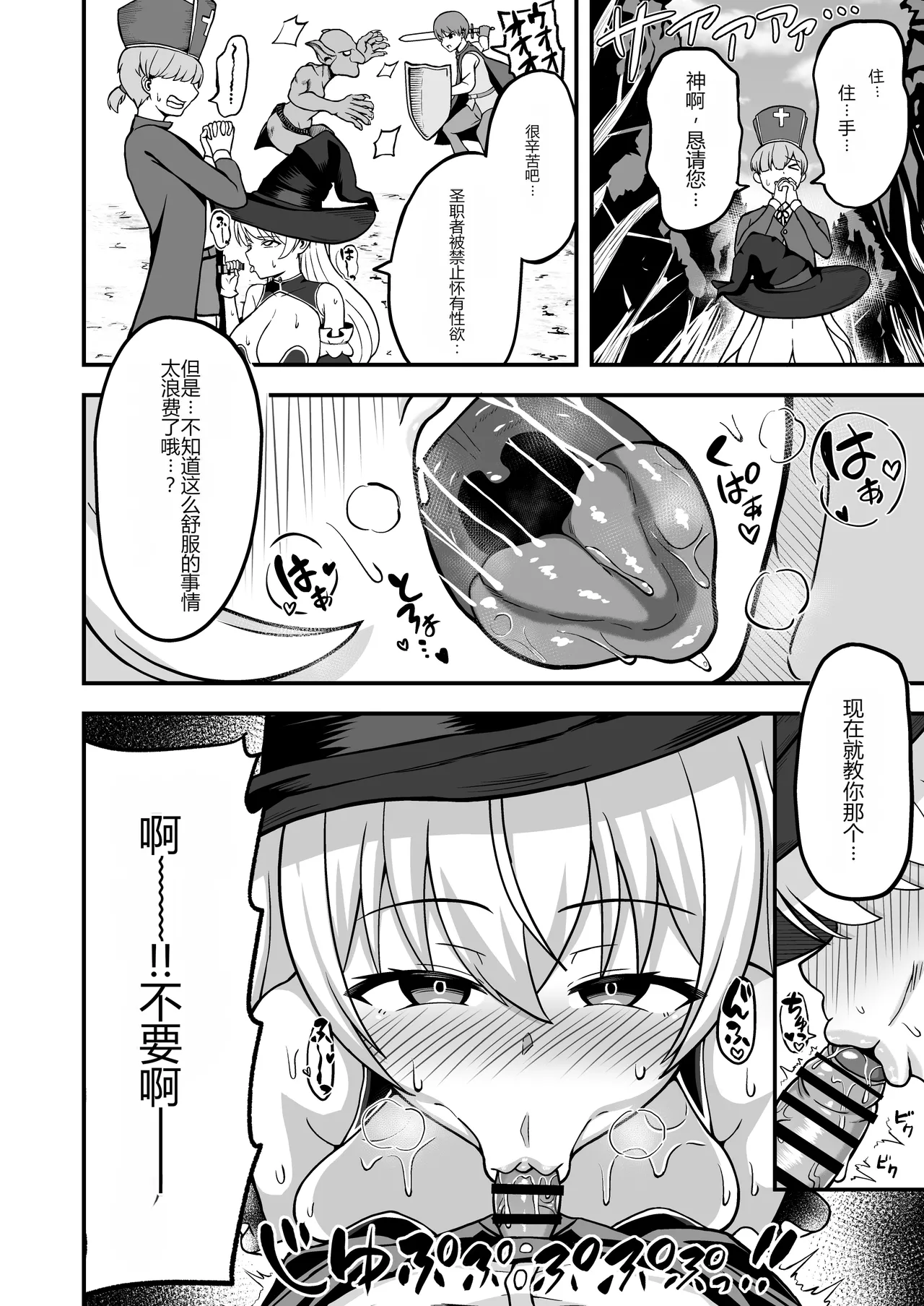 [Emuo Koubou (Yonesuke)]Maougun kara Kaihou sareta Mahoutsukai no Yousu ga Doko ka Okashii "Kanzenban"[Chinese] [Digital] Page 17