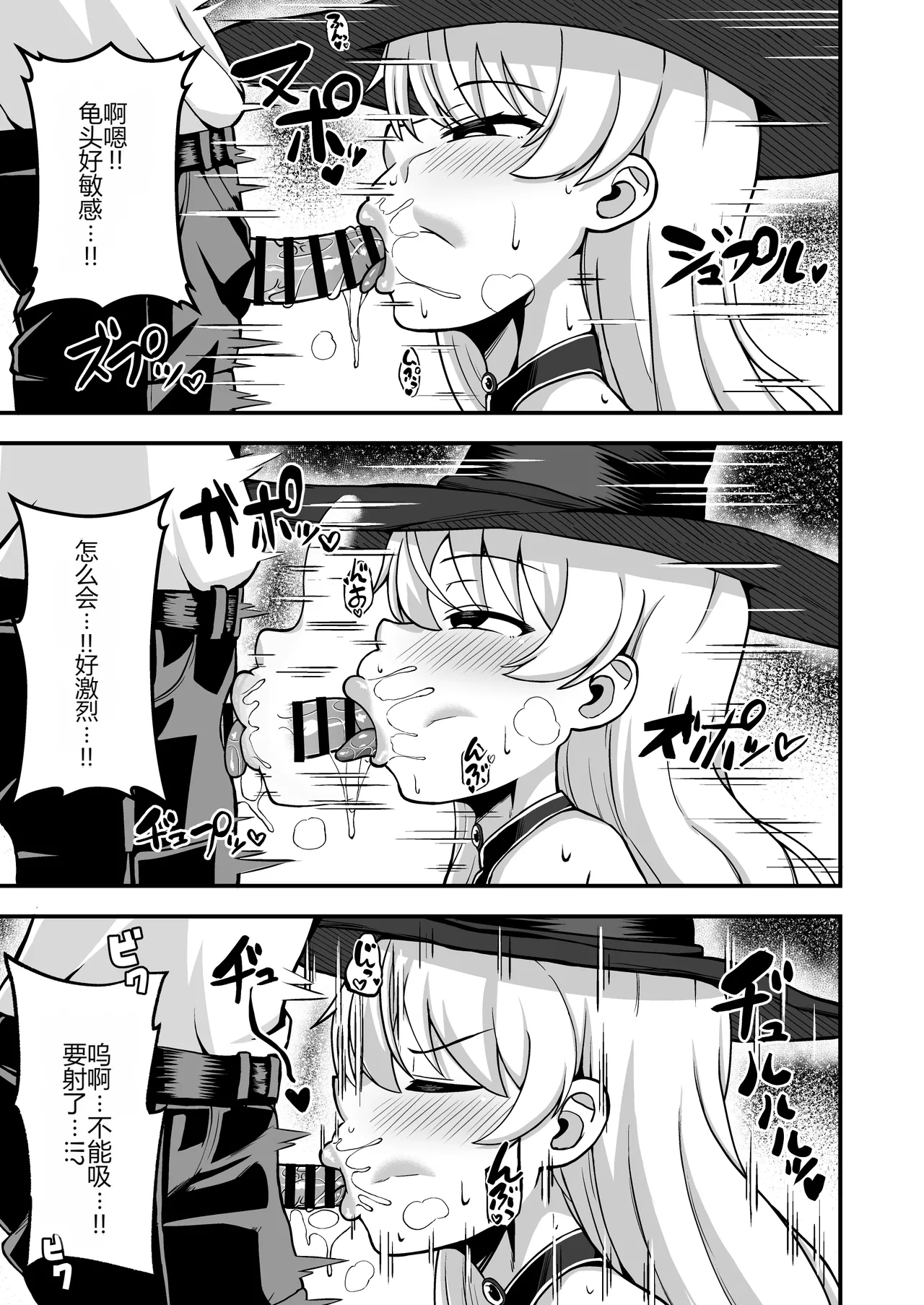 [Emuo Koubou (Yonesuke)]Maougun kara Kaihou sareta Mahoutsukai no Yousu ga Doko ka Okashii "Kanzenban"[Chinese] [Digital] Page 18