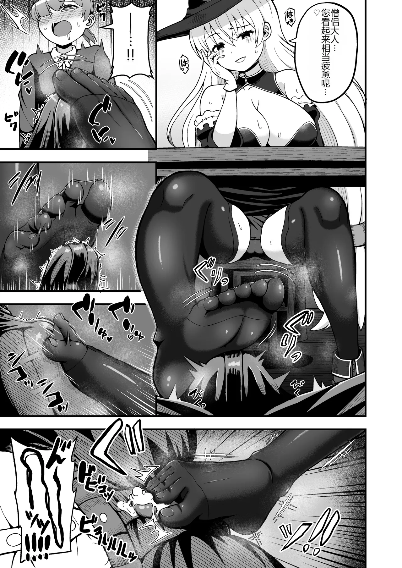 [Emuo Koubou (Yonesuke)]Maougun kara Kaihou sareta Mahoutsukai no Yousu ga Doko ka Okashii "Kanzenban"[Chinese] [Digital] Page 28