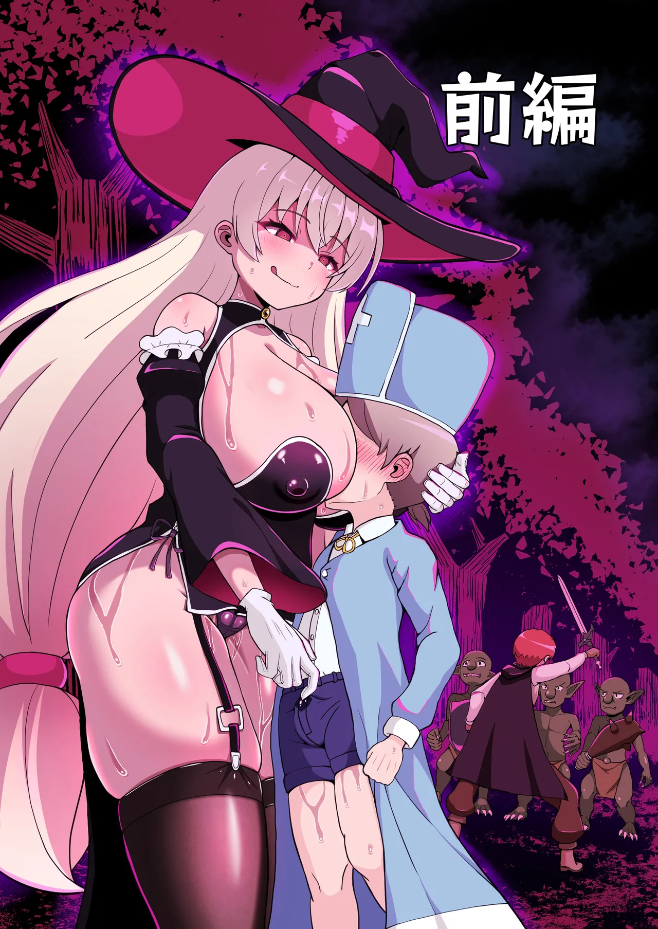 [Emuo Koubou (Yonesuke)]Maougun kara Kaihou sareta Mahoutsukai no Yousu ga Doko ka Okashii "Kanzenban"[Chinese] [Digital] Page 3