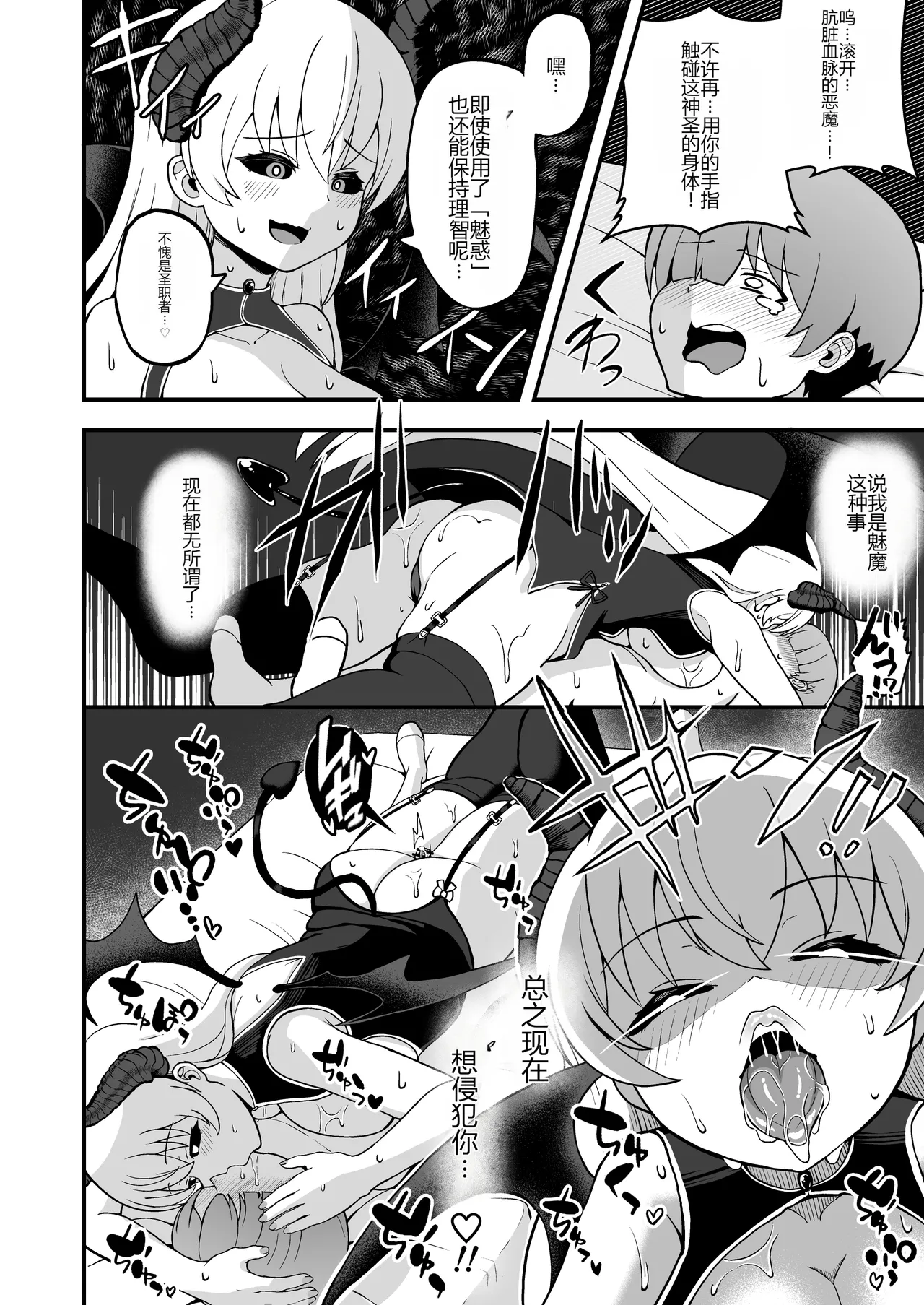 [Emuo Koubou (Yonesuke)]Maougun kara Kaihou sareta Mahoutsukai no Yousu ga Doko ka Okashii "Kanzenban"[Chinese] [Digital] Page 33