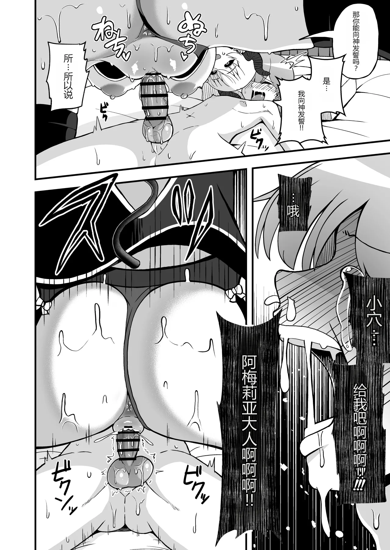 [Emuo Koubou (Yonesuke)]Maougun kara Kaihou sareta Mahoutsukai no Yousu ga Doko ka Okashii "Kanzenban"[Chinese] [Digital] Page 35