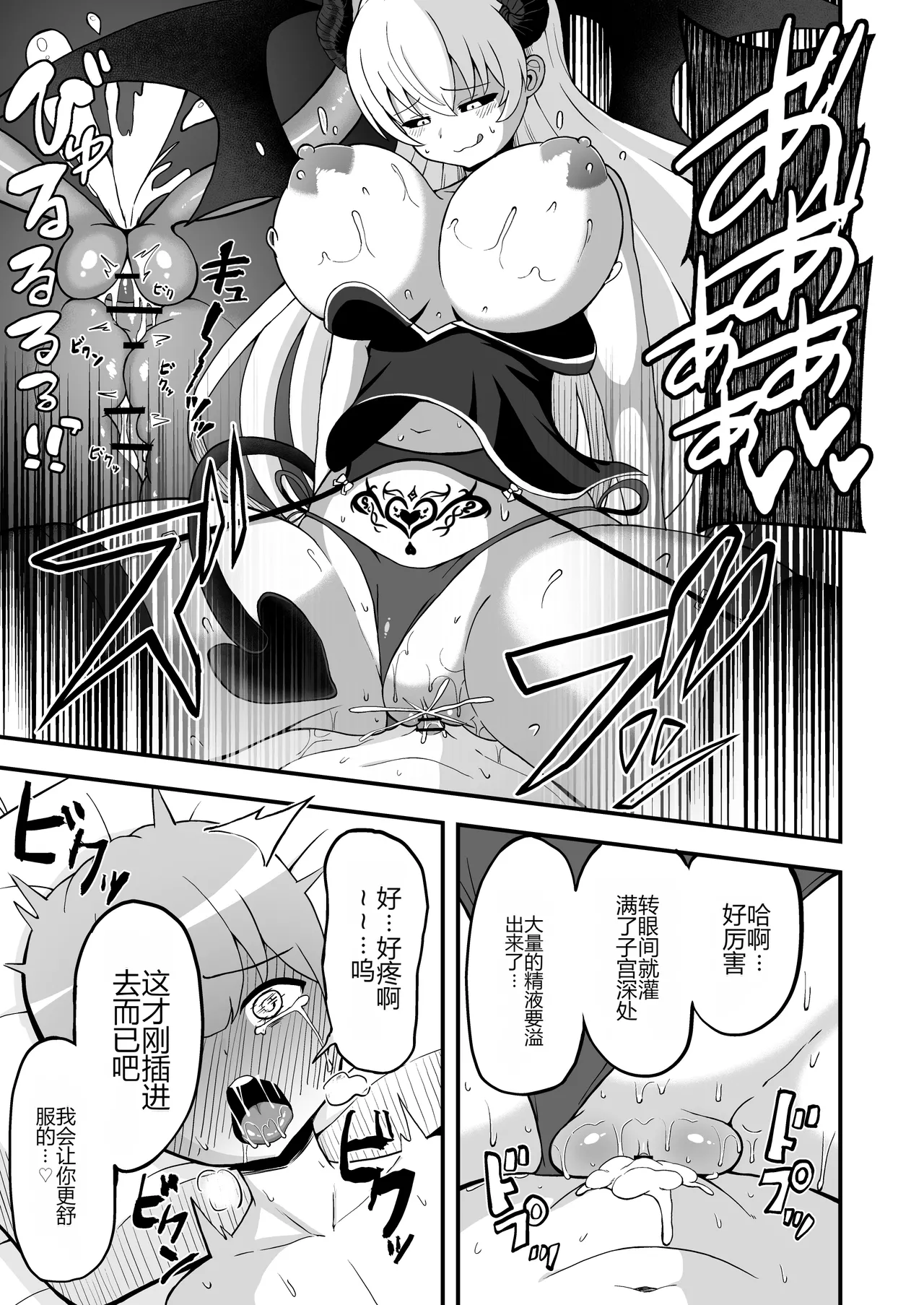 [Emuo Koubou (Yonesuke)]Maougun kara Kaihou sareta Mahoutsukai no Yousu ga Doko ka Okashii "Kanzenban"[Chinese] [Digital] Page 36
